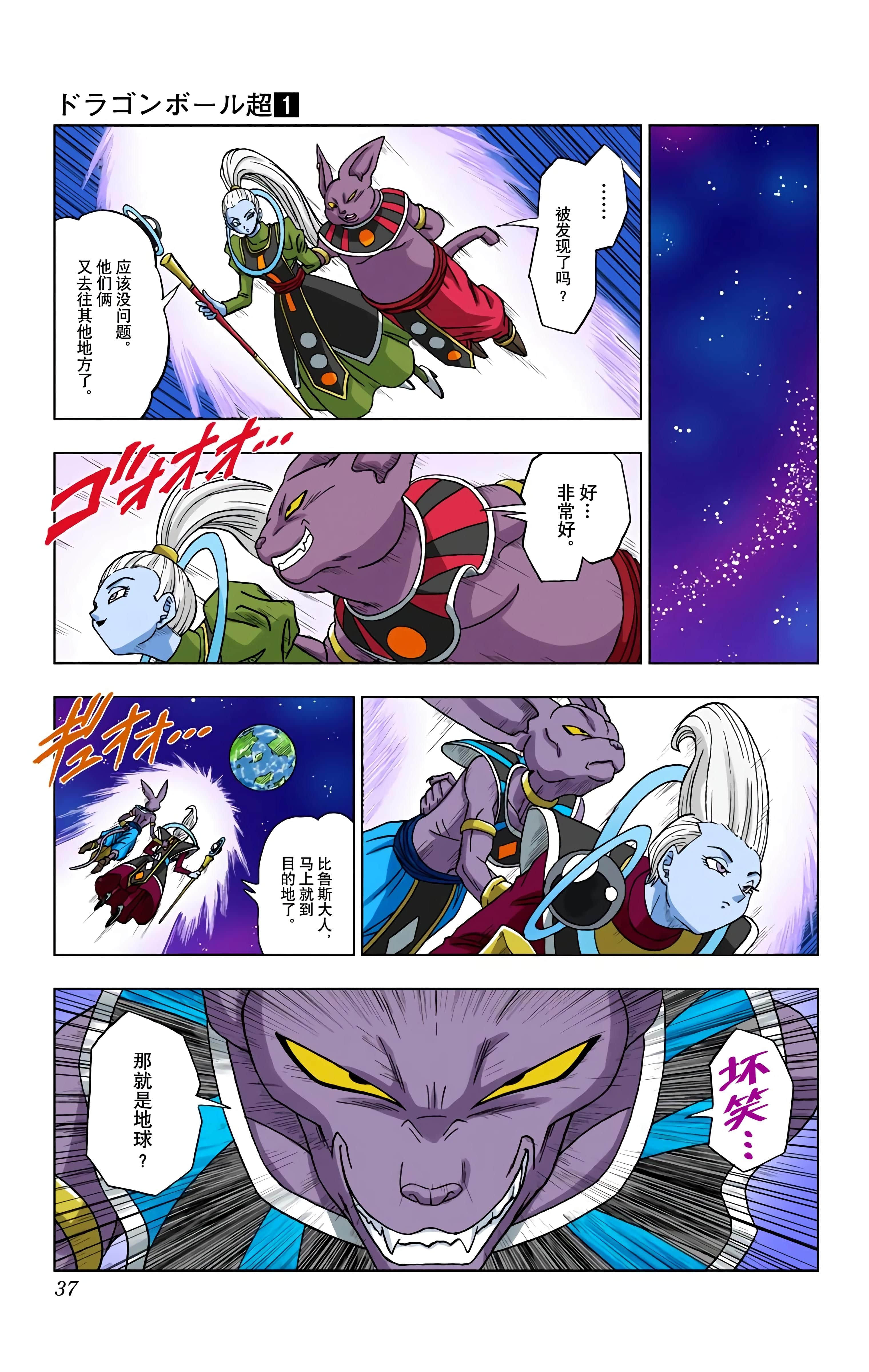 Page 38
