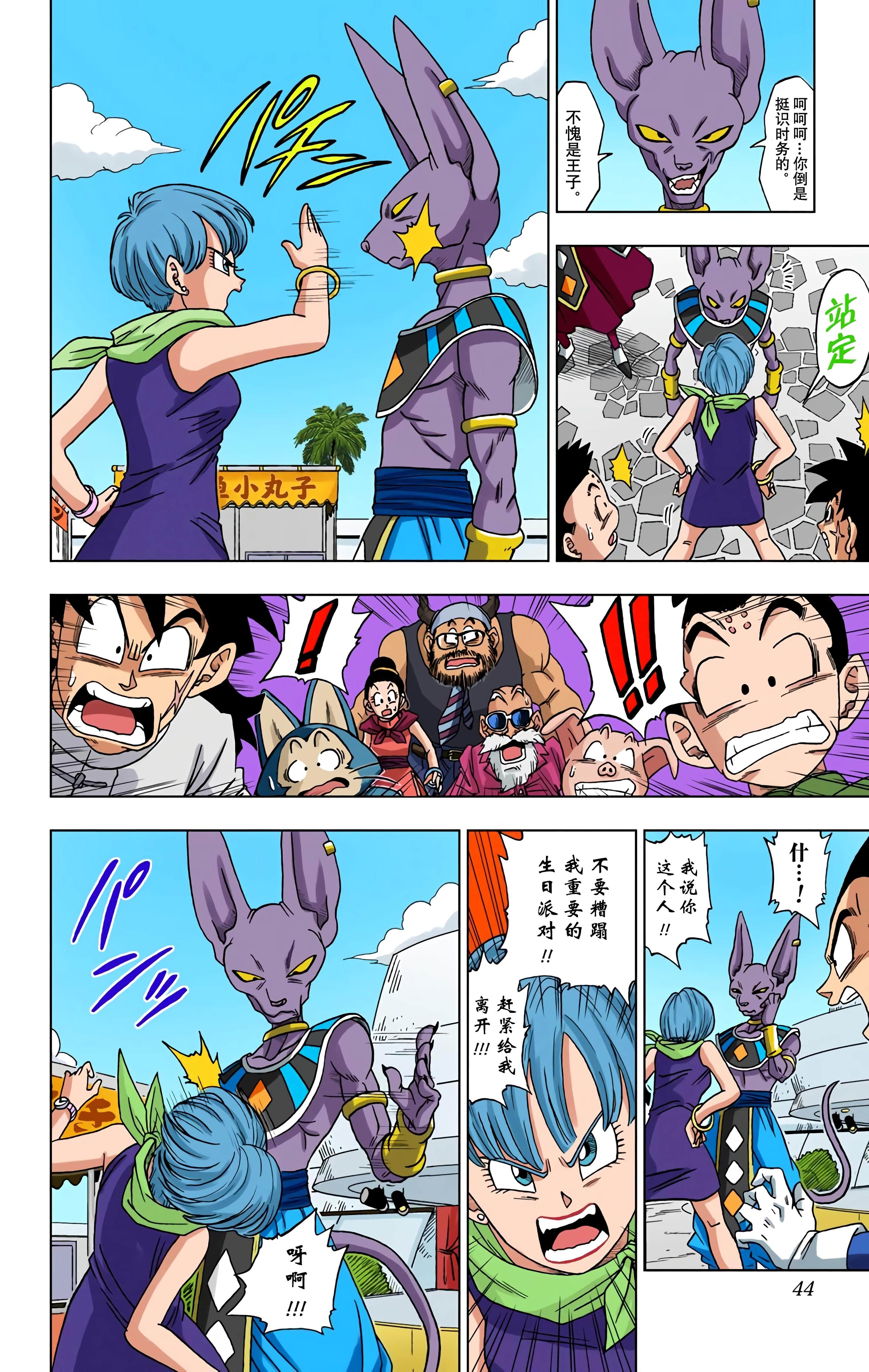 Page 43