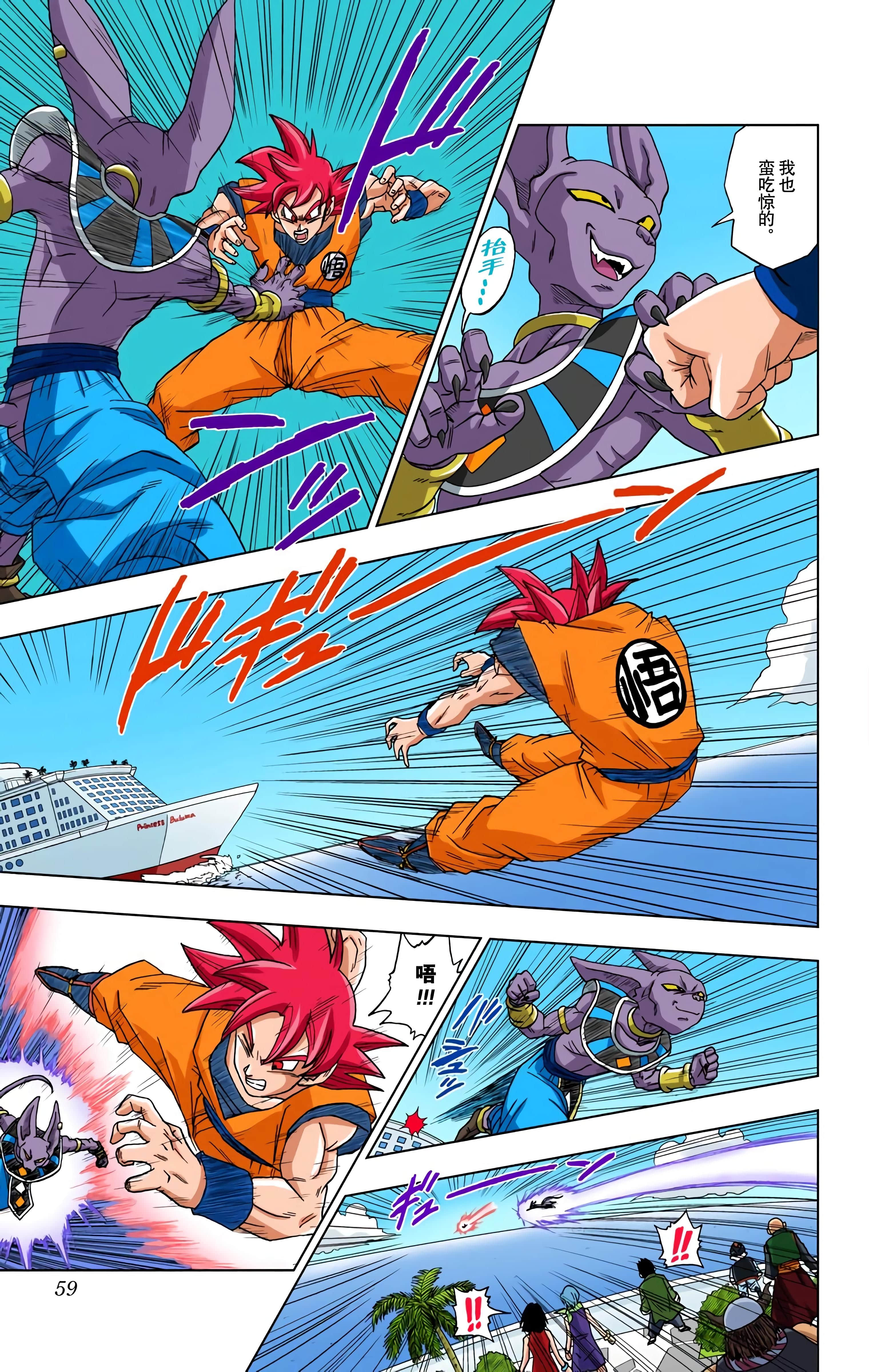 Page 58
