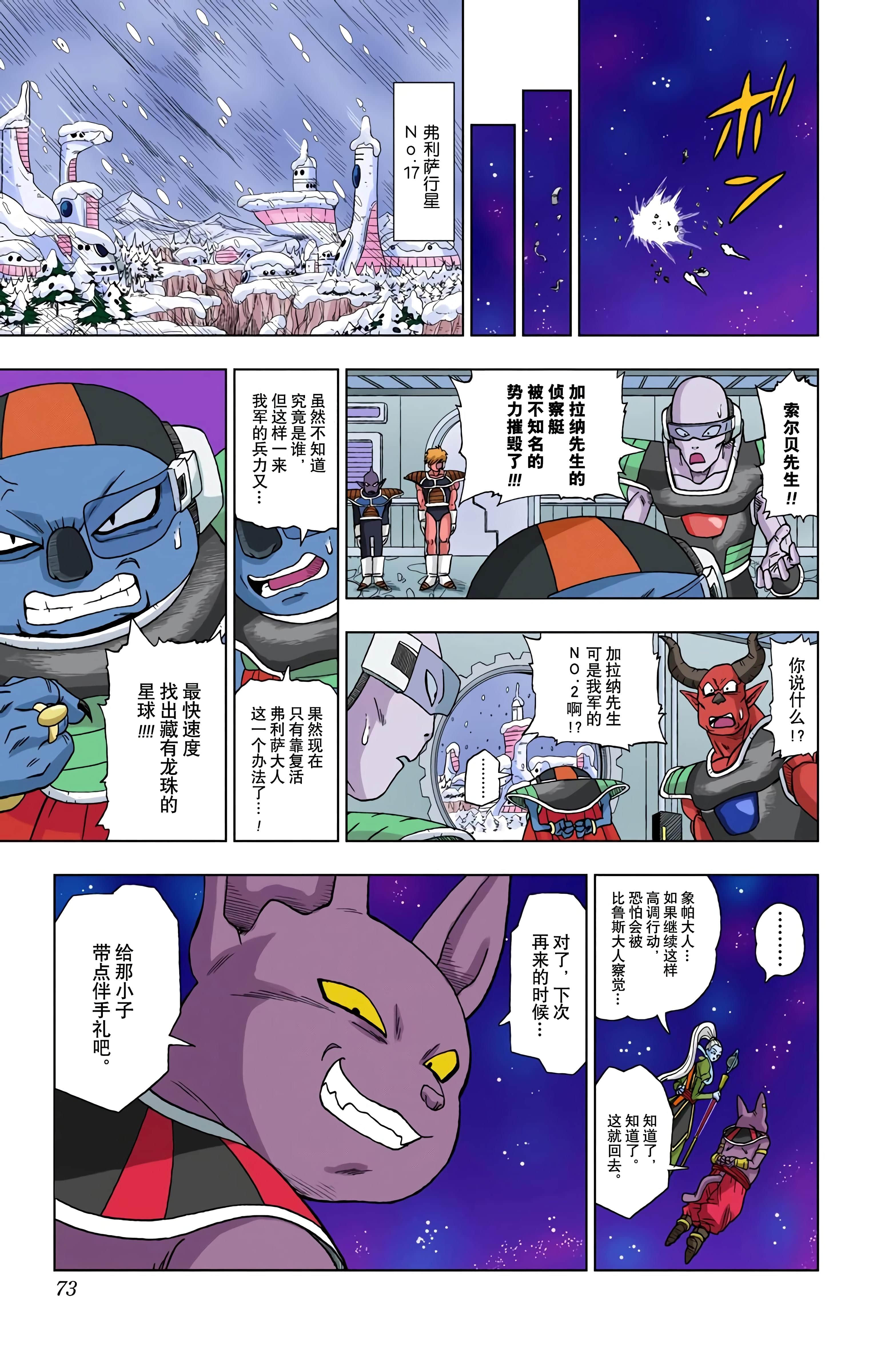 Page 72