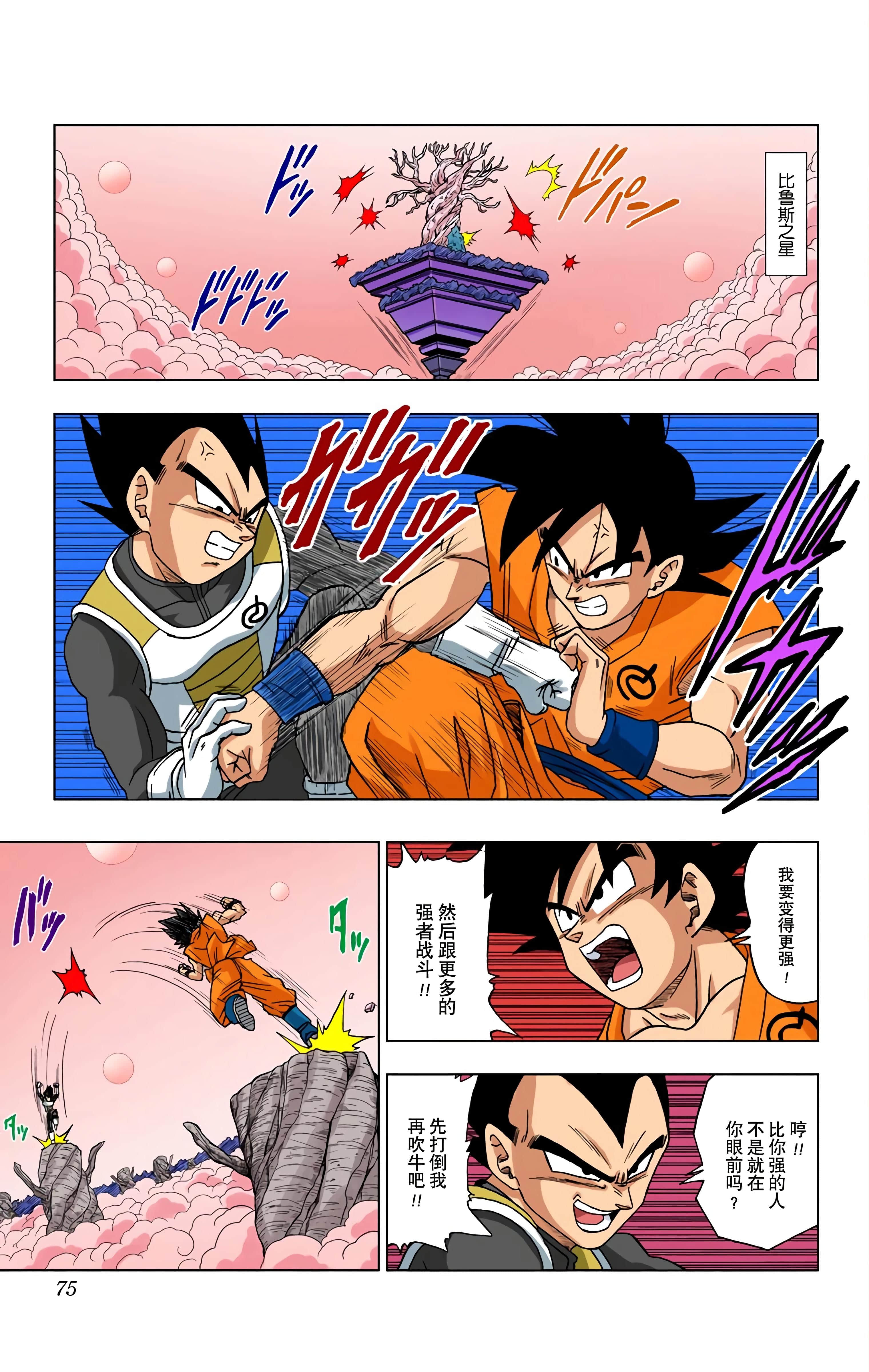 Page 74