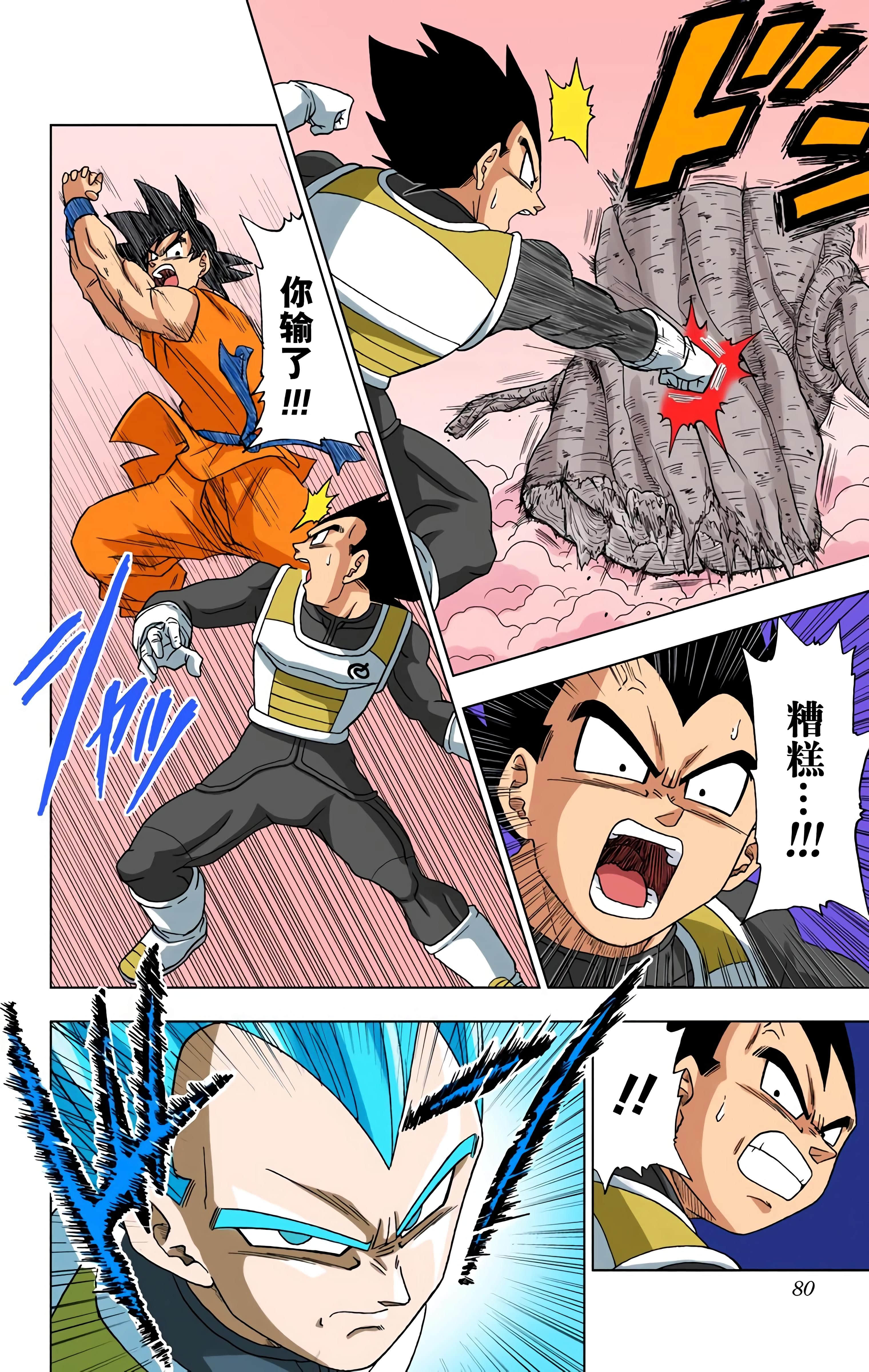 Page 79