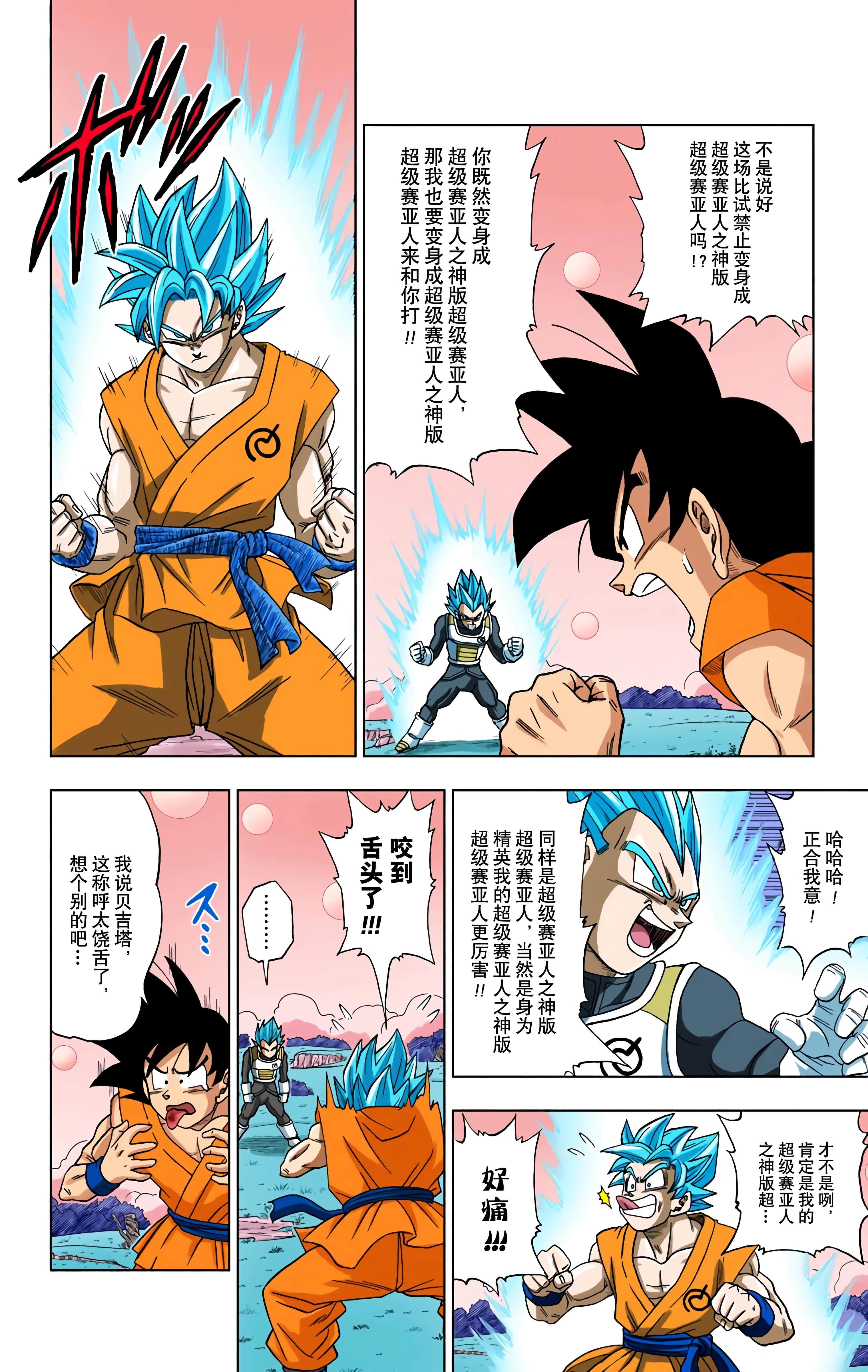 Page 81