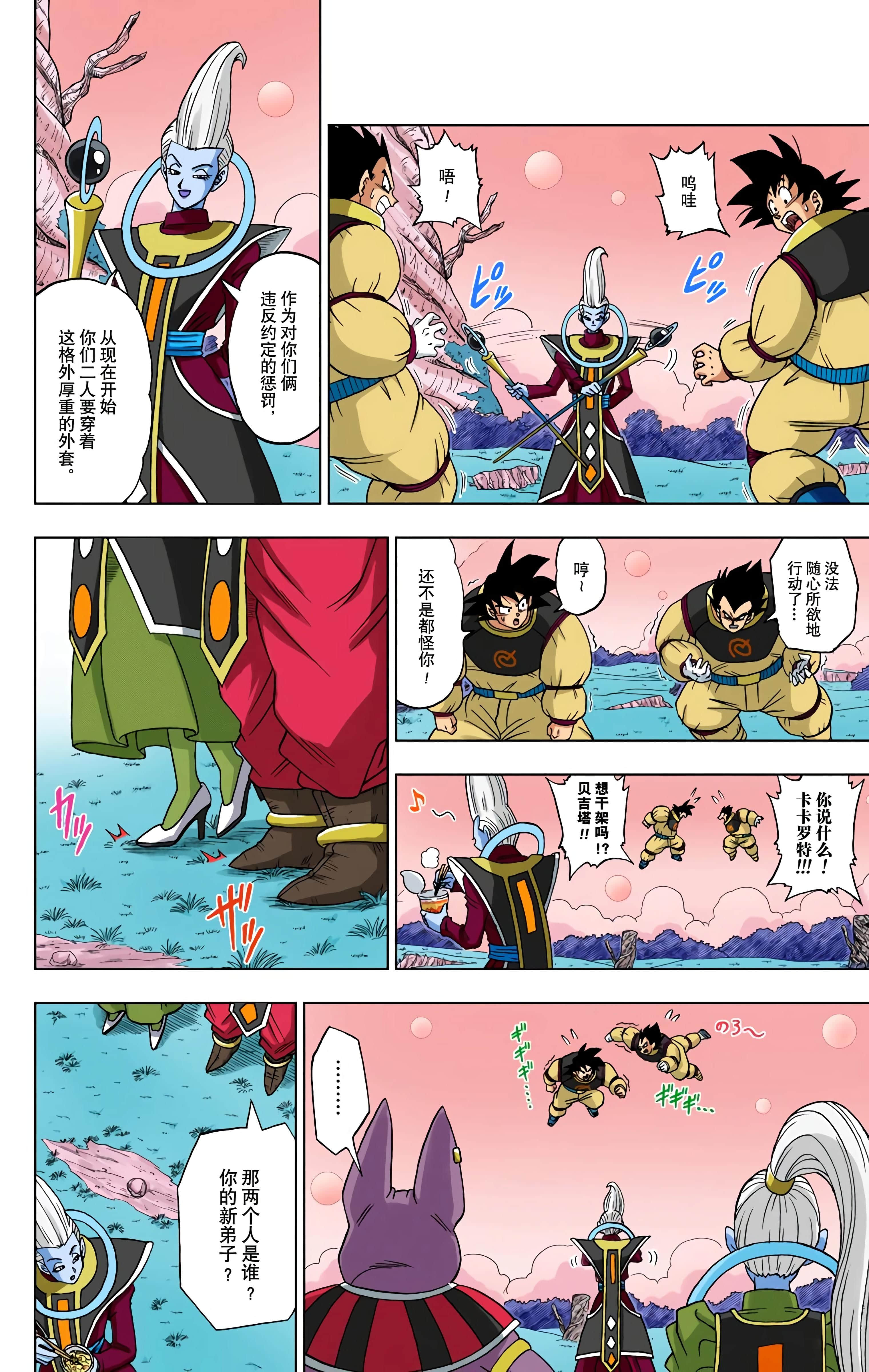 Page 83