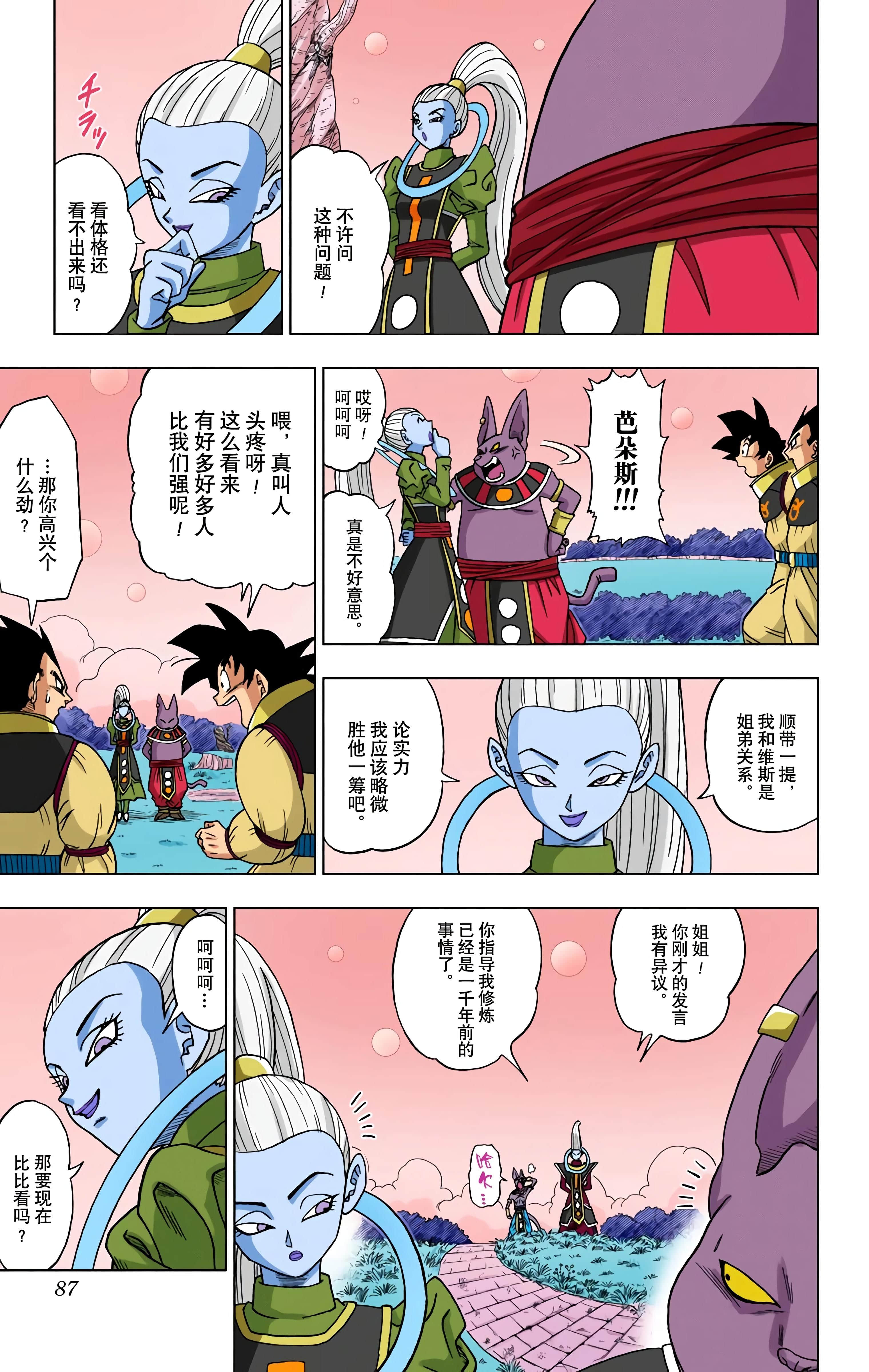 Page 86
