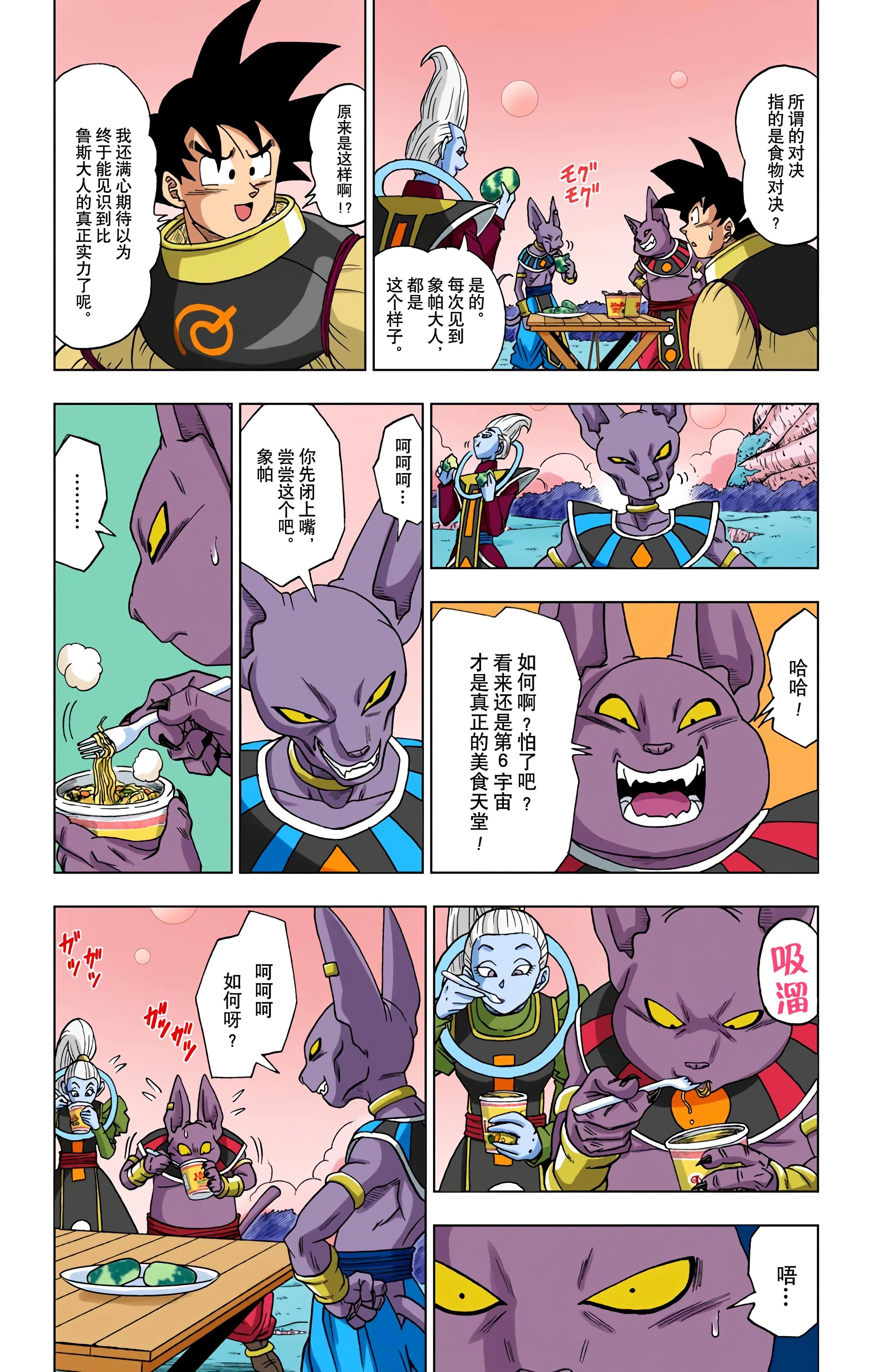 Page 88