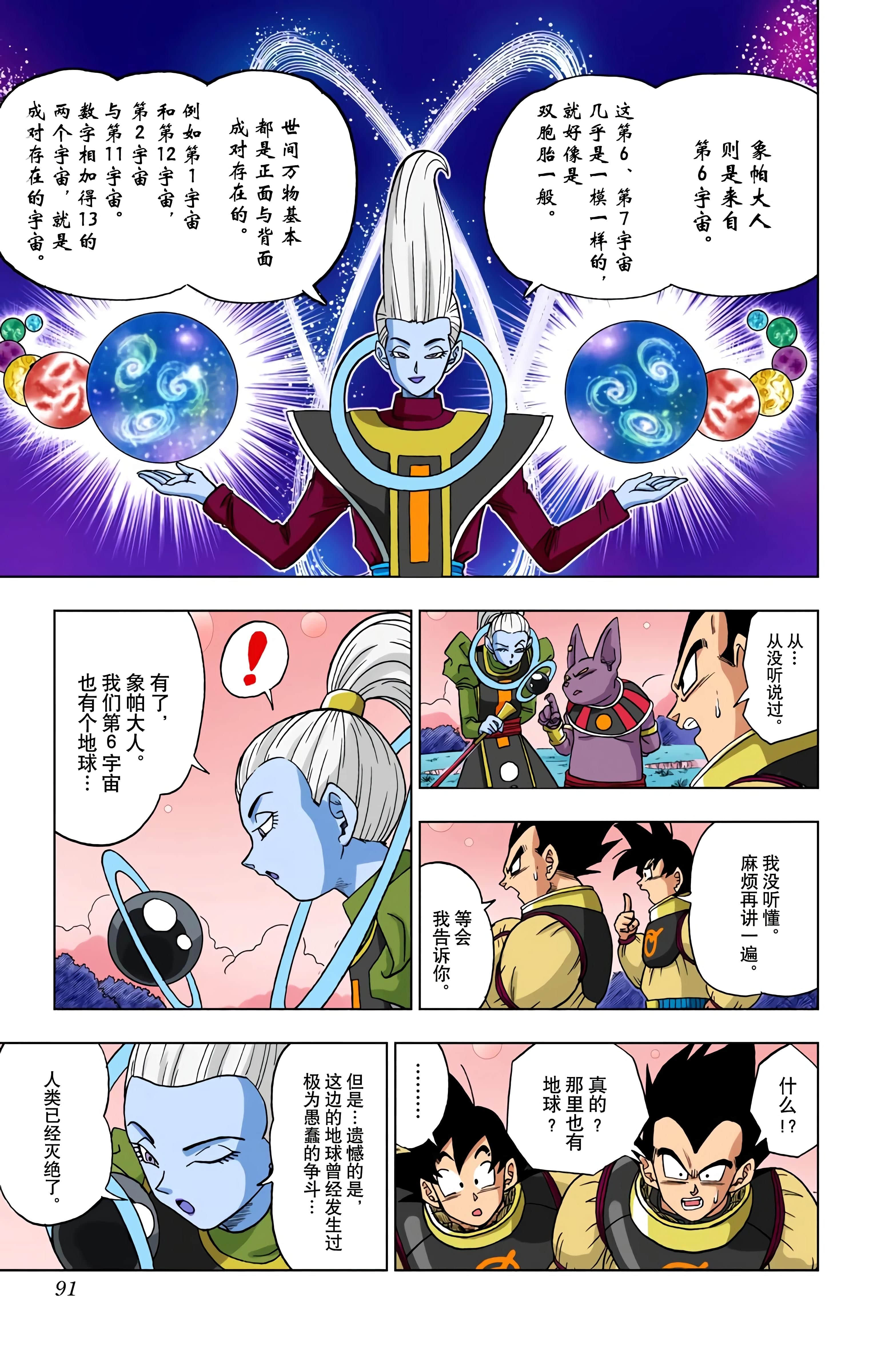 Page 90