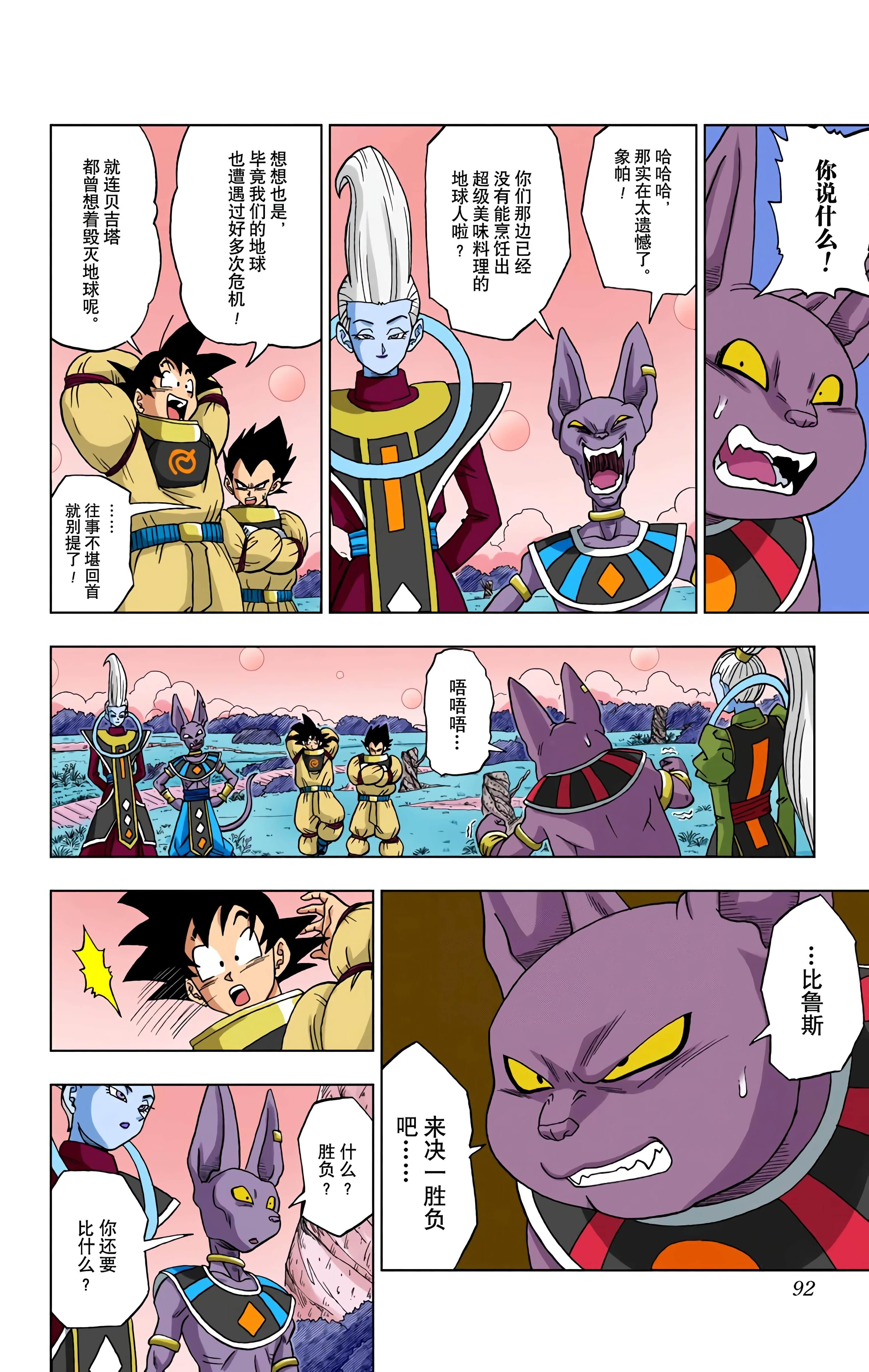 Page 91