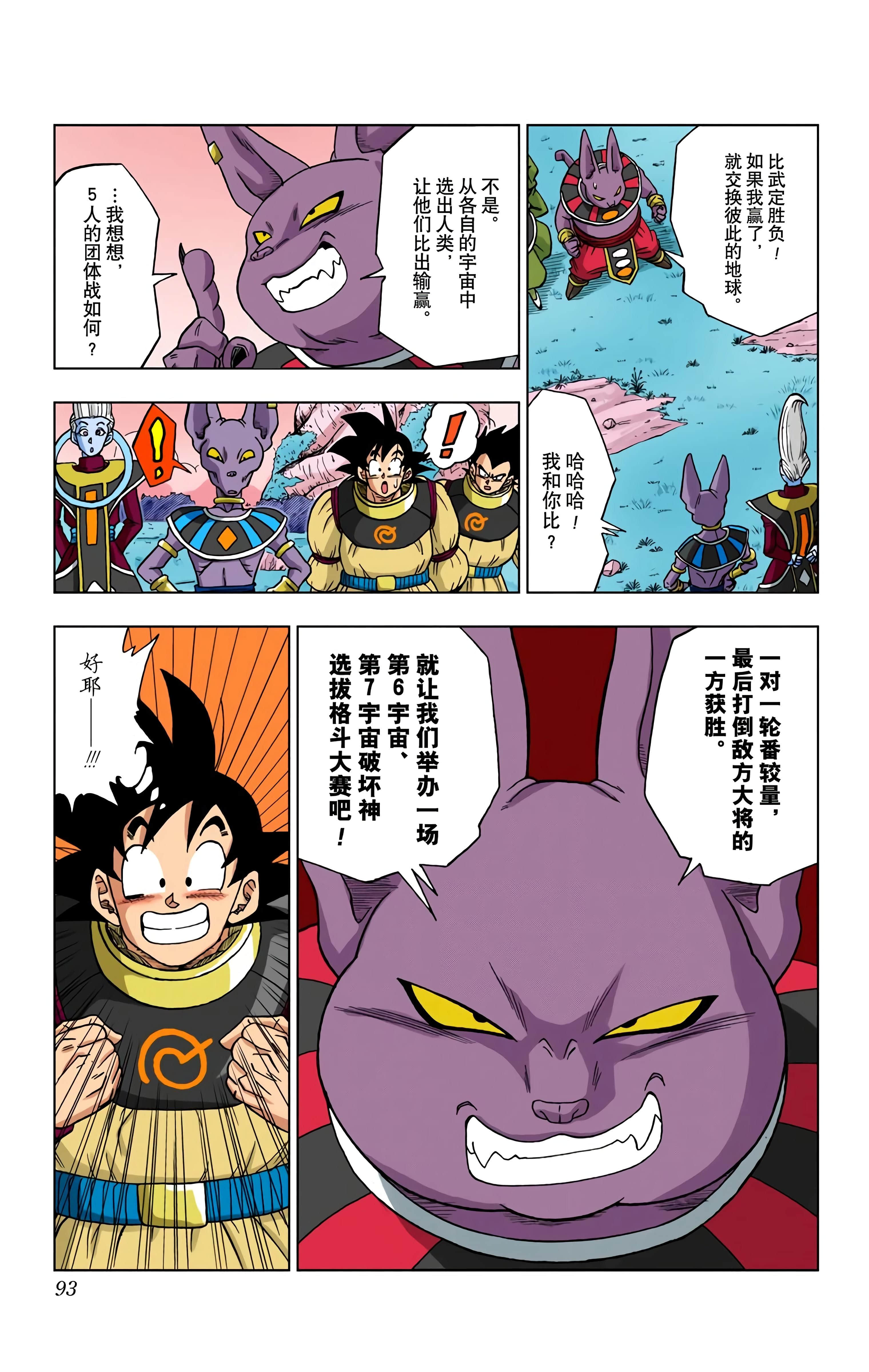 Page 92
