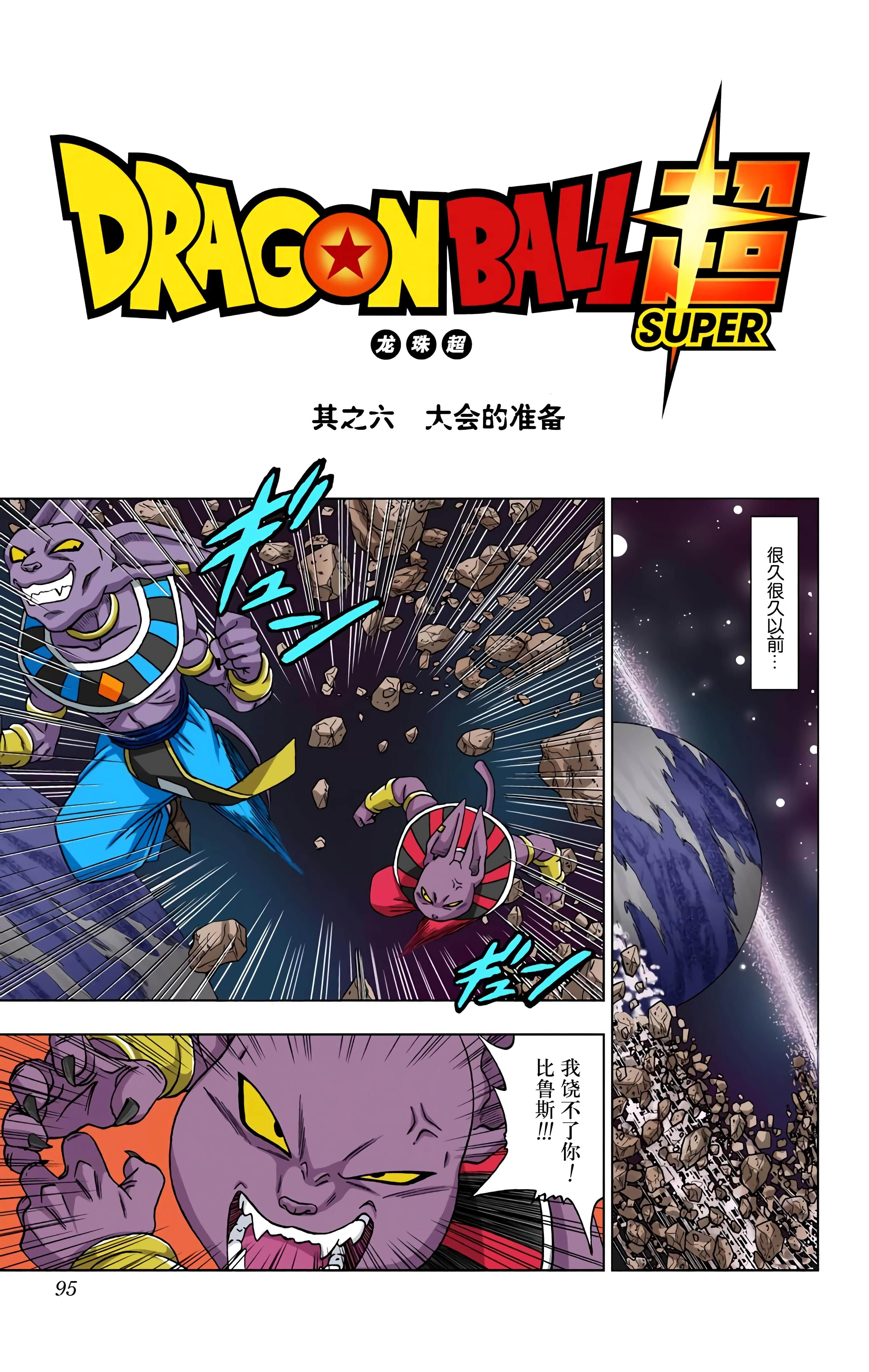 Page 94