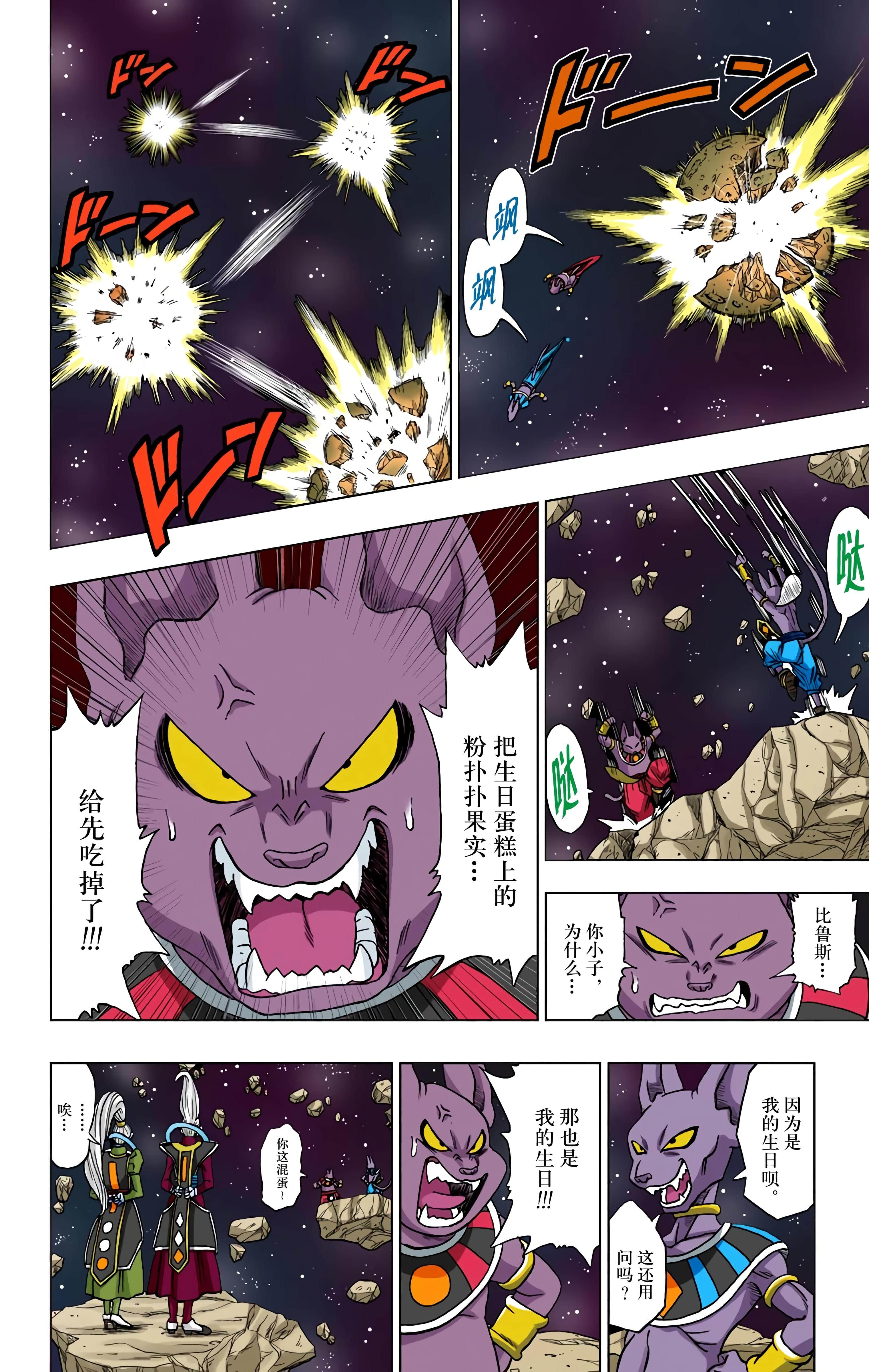 Page 99