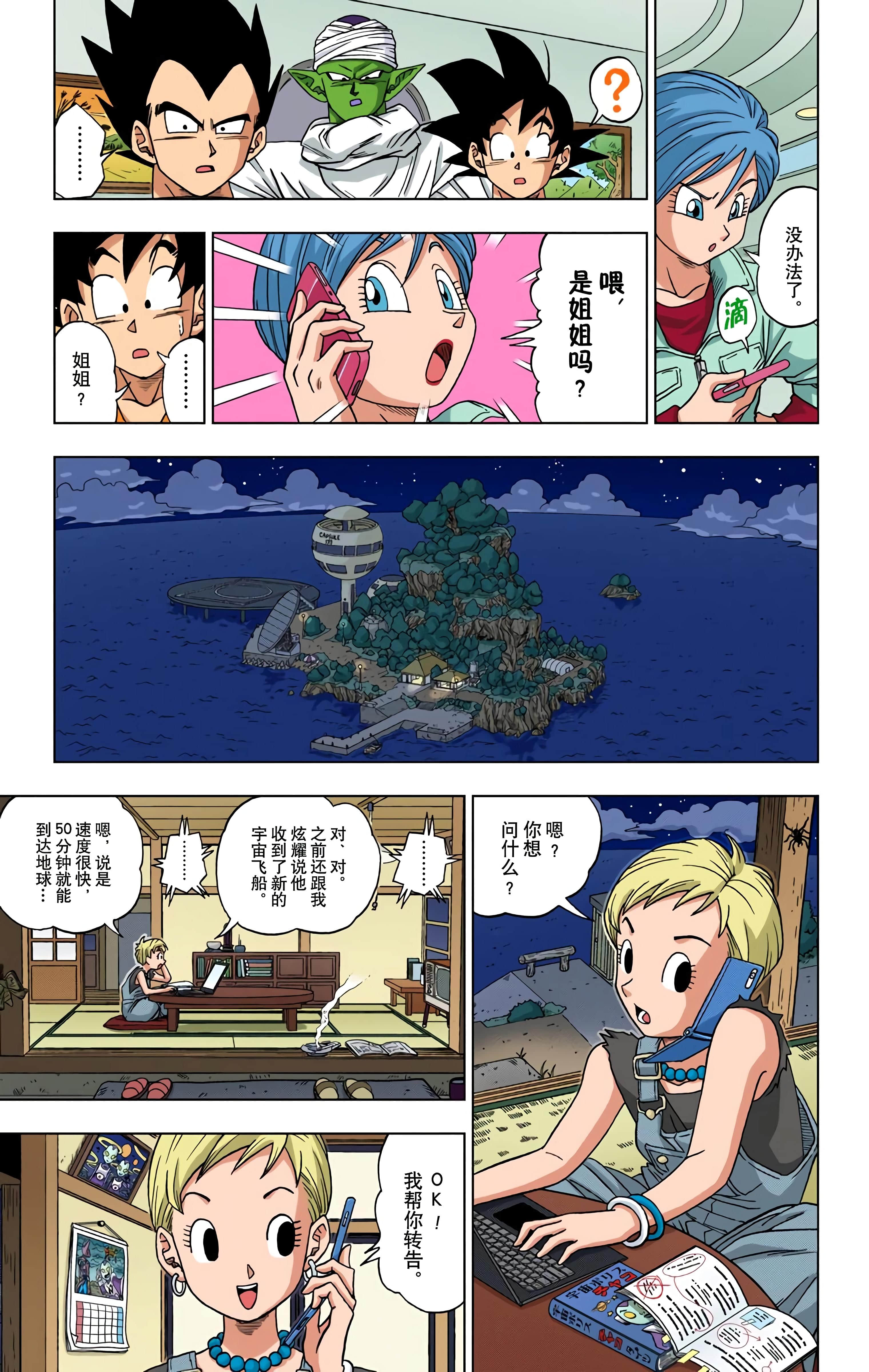 Page 108