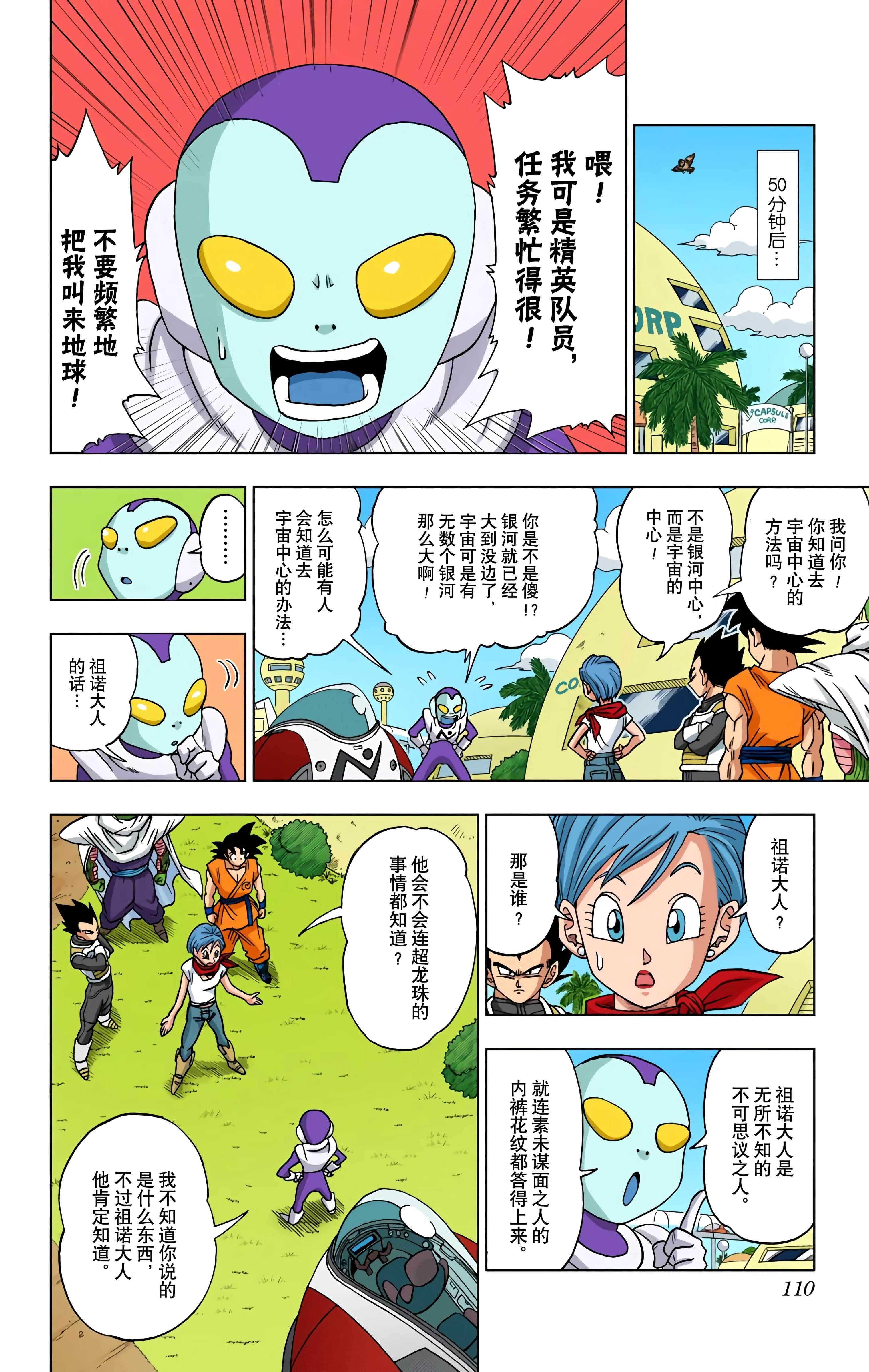 Page 109