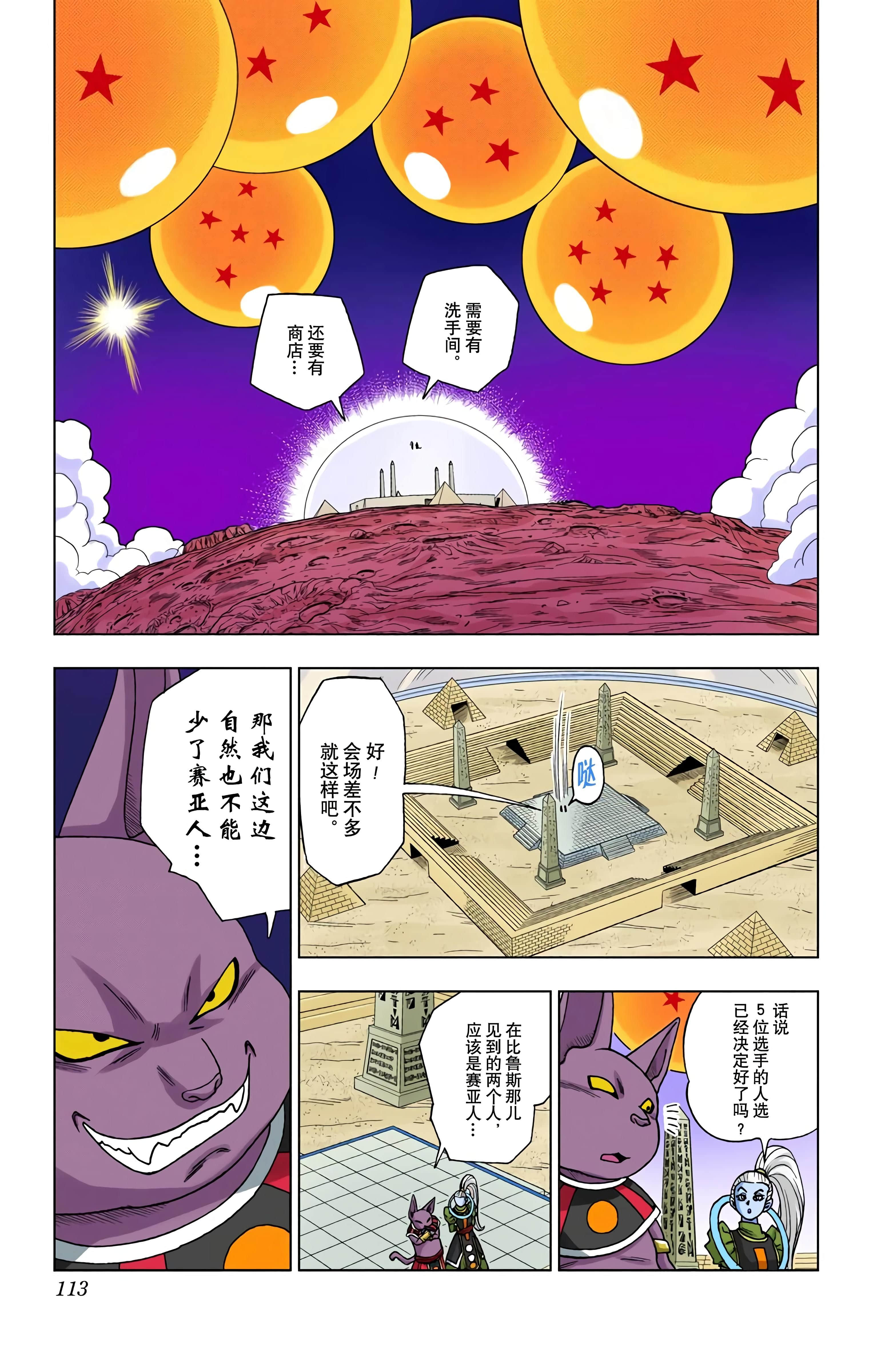 Page 112