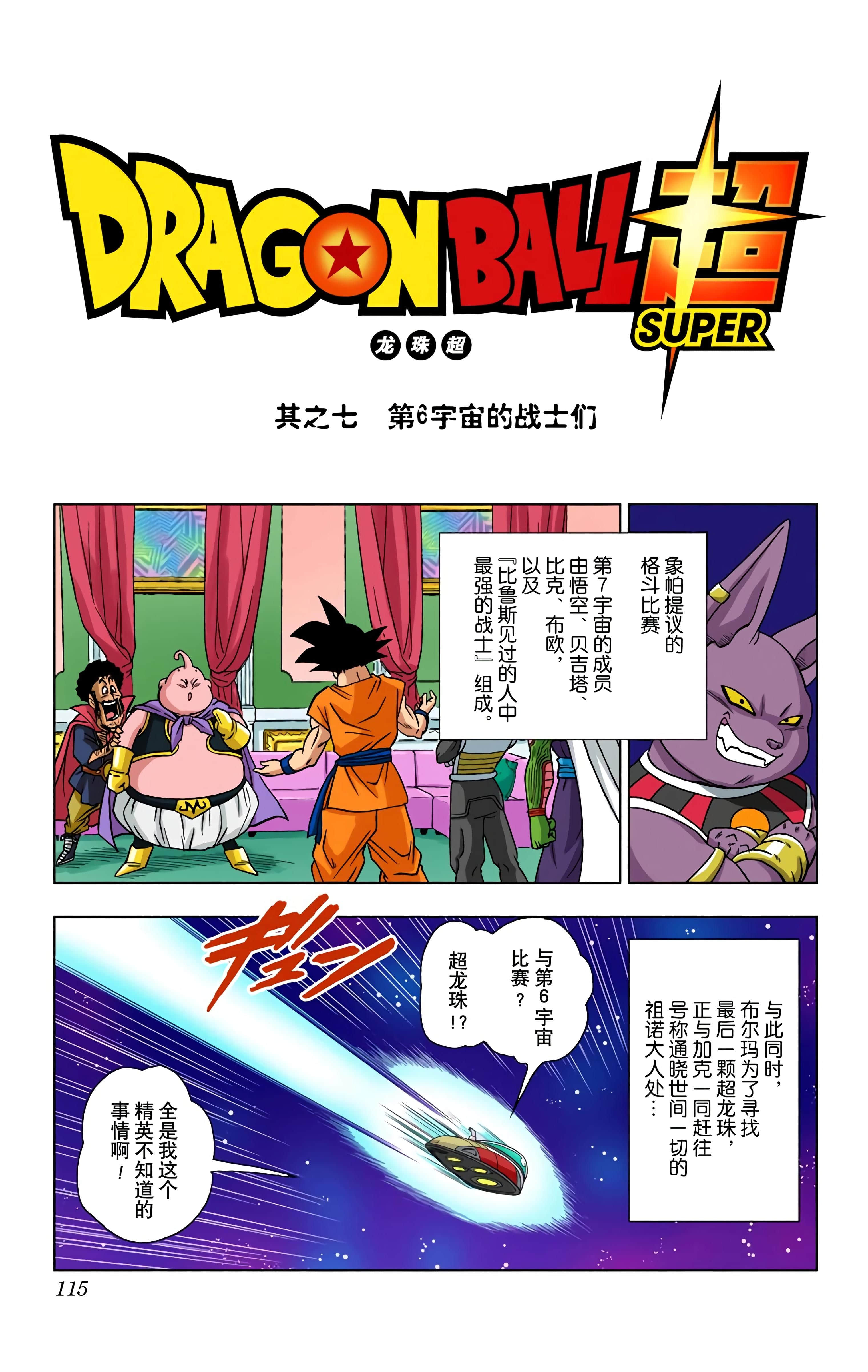 Page 114