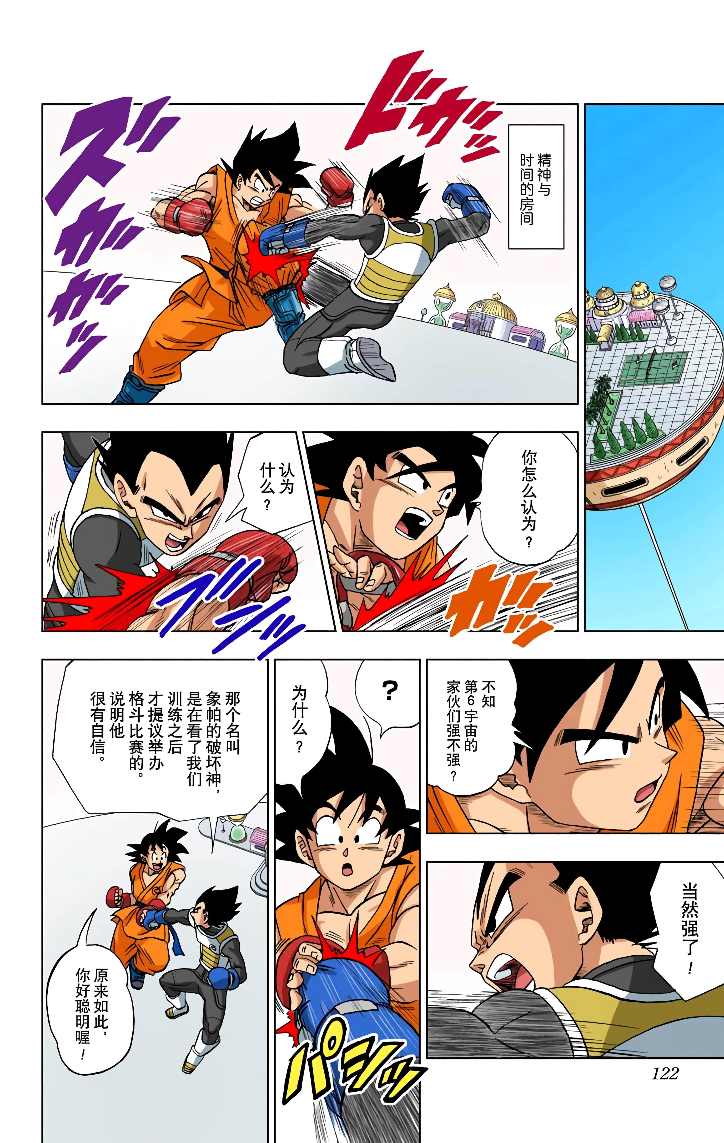 Page 121