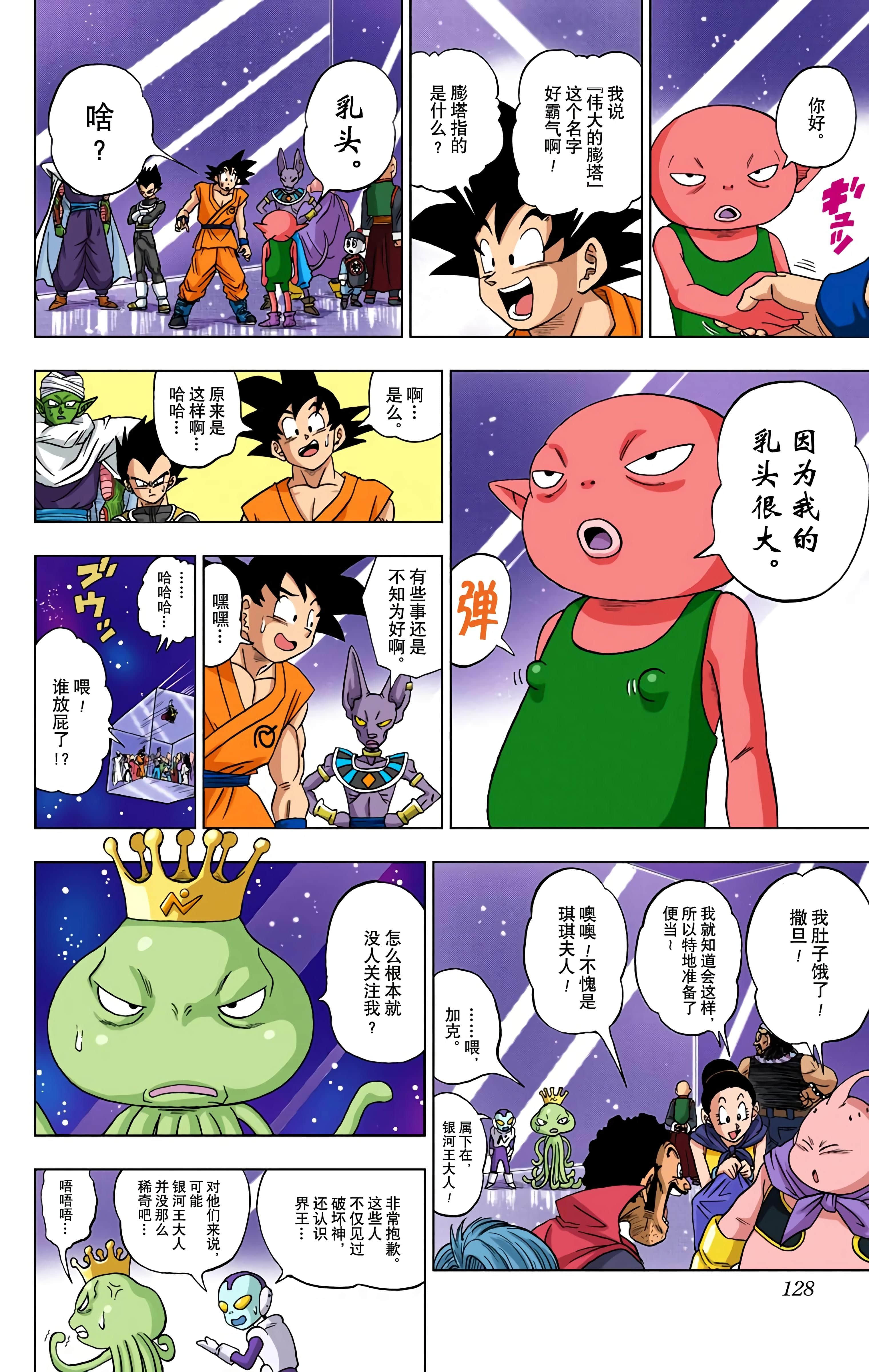 Page 127