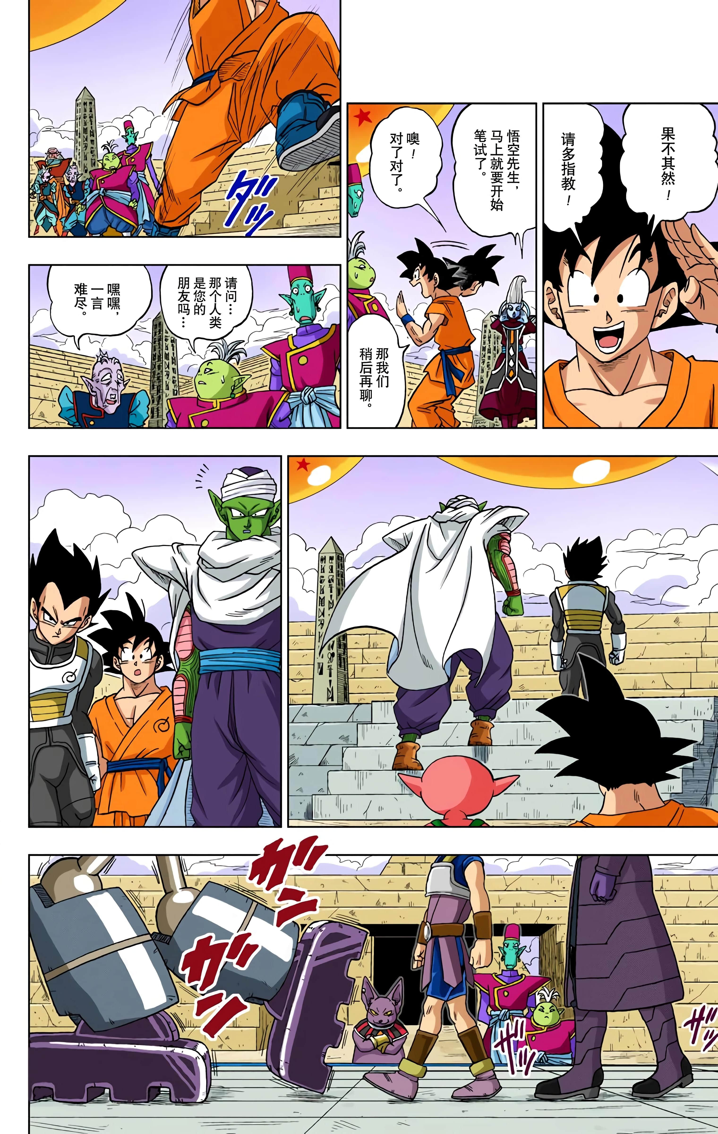Page 131