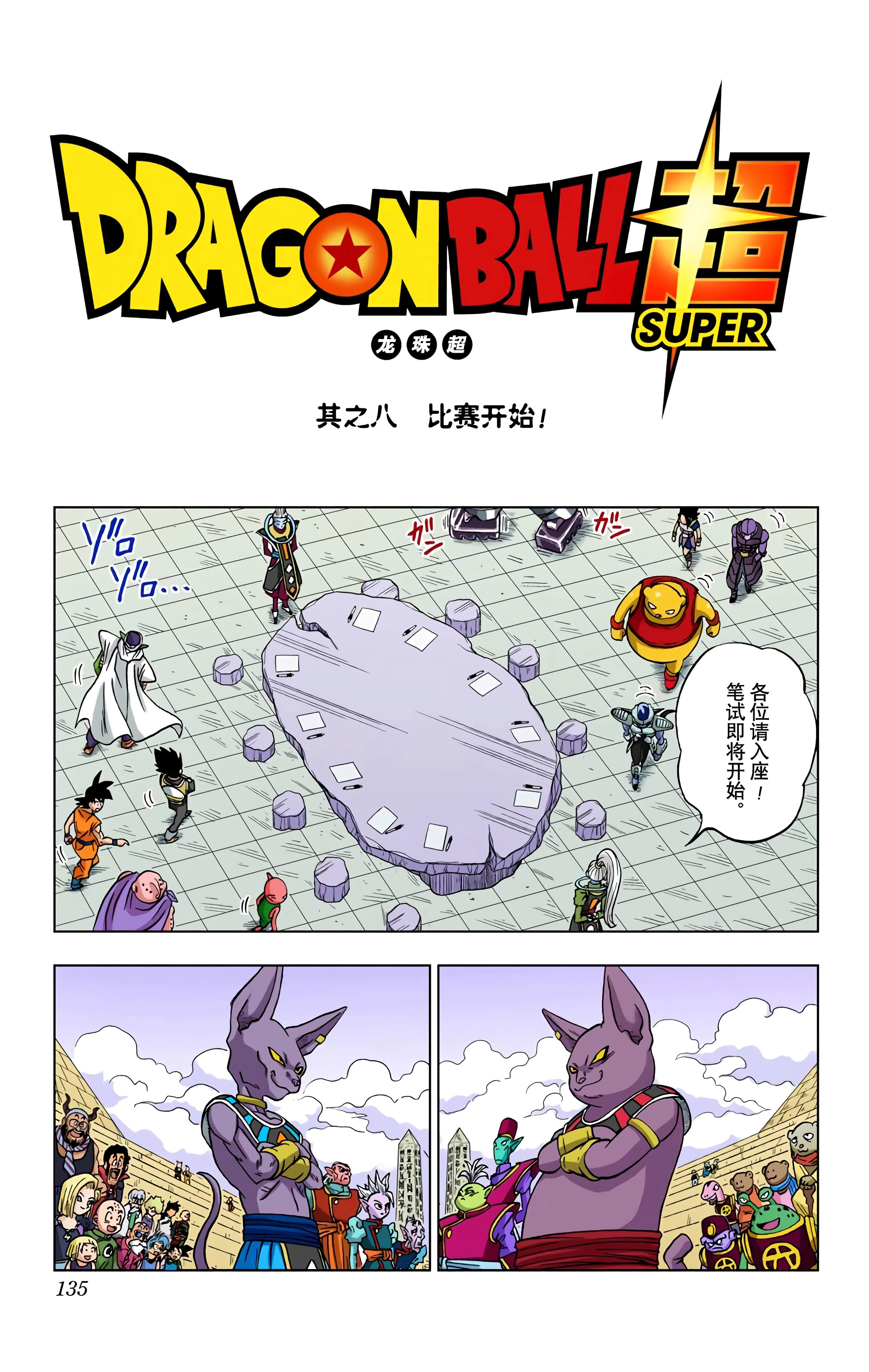 Page 134