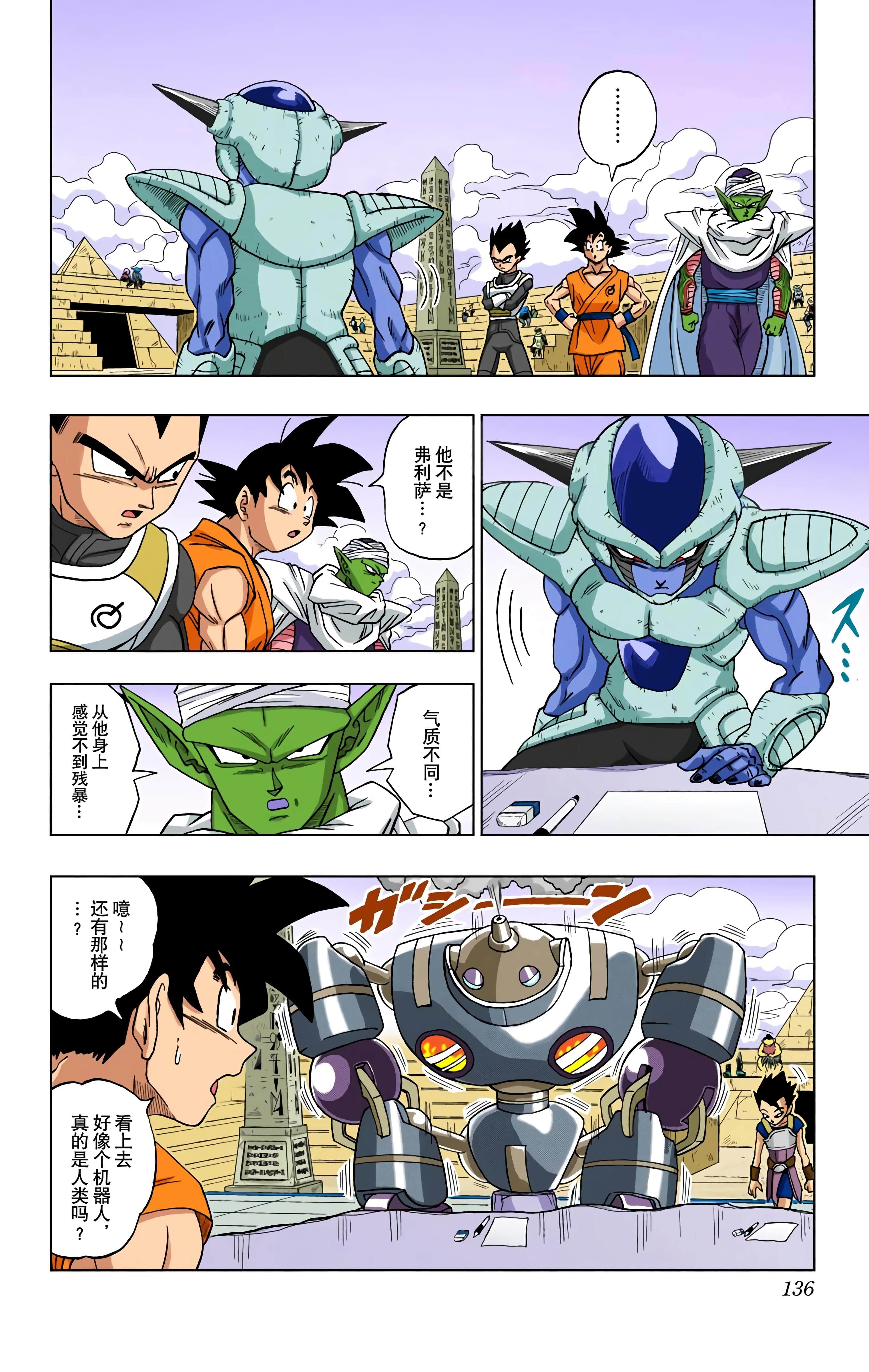 Page 135