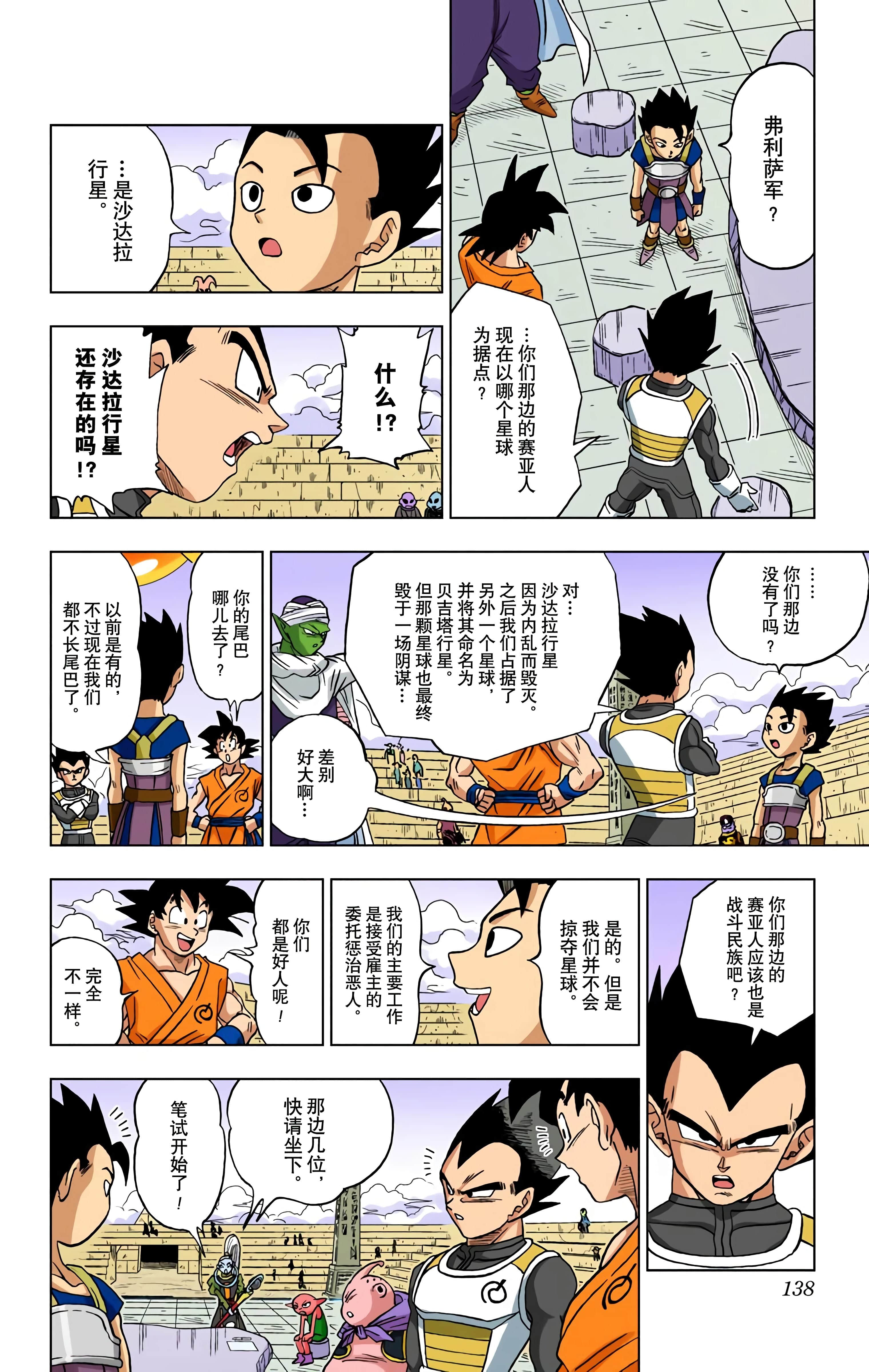 Page 137