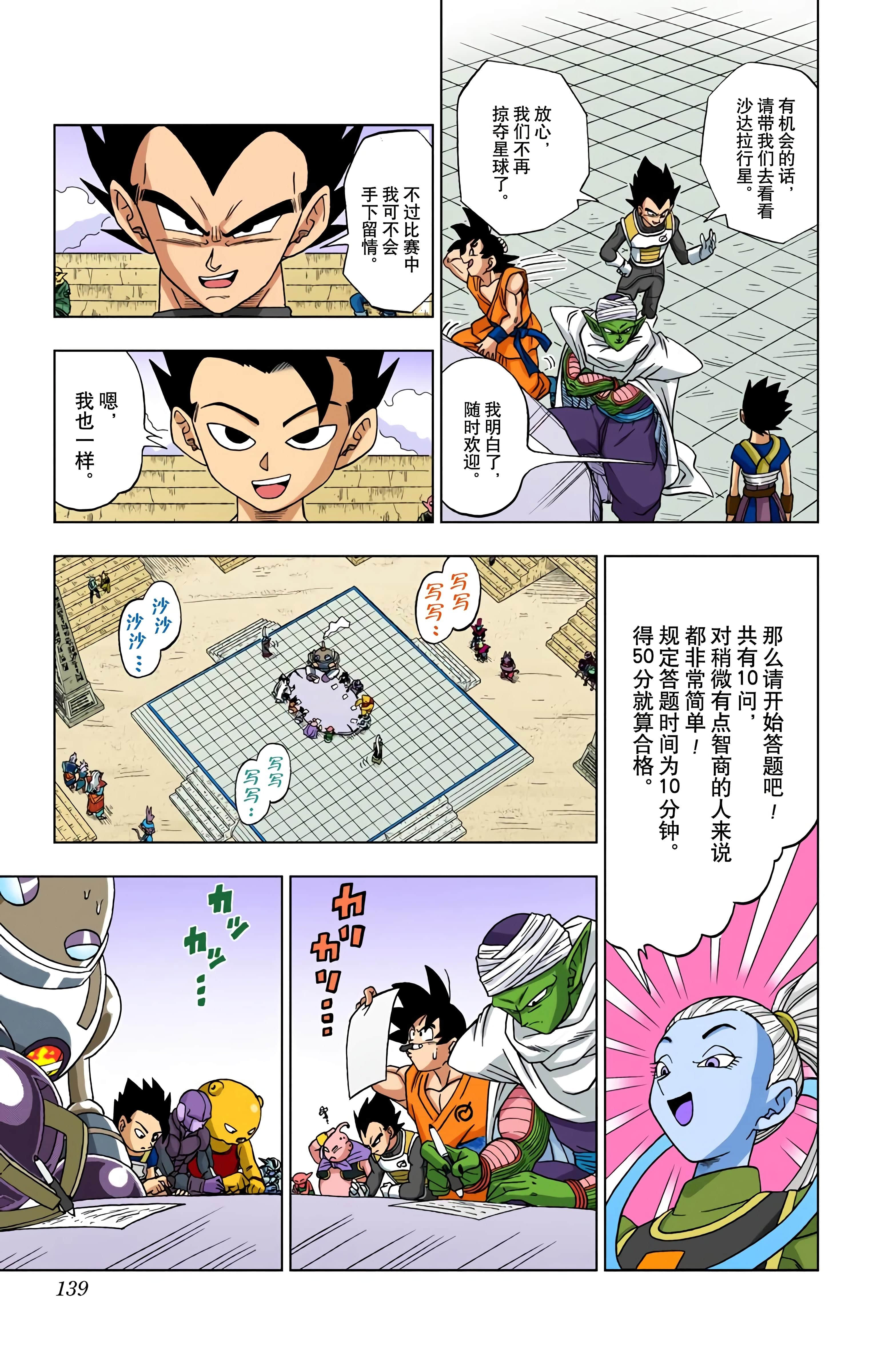 Page 138