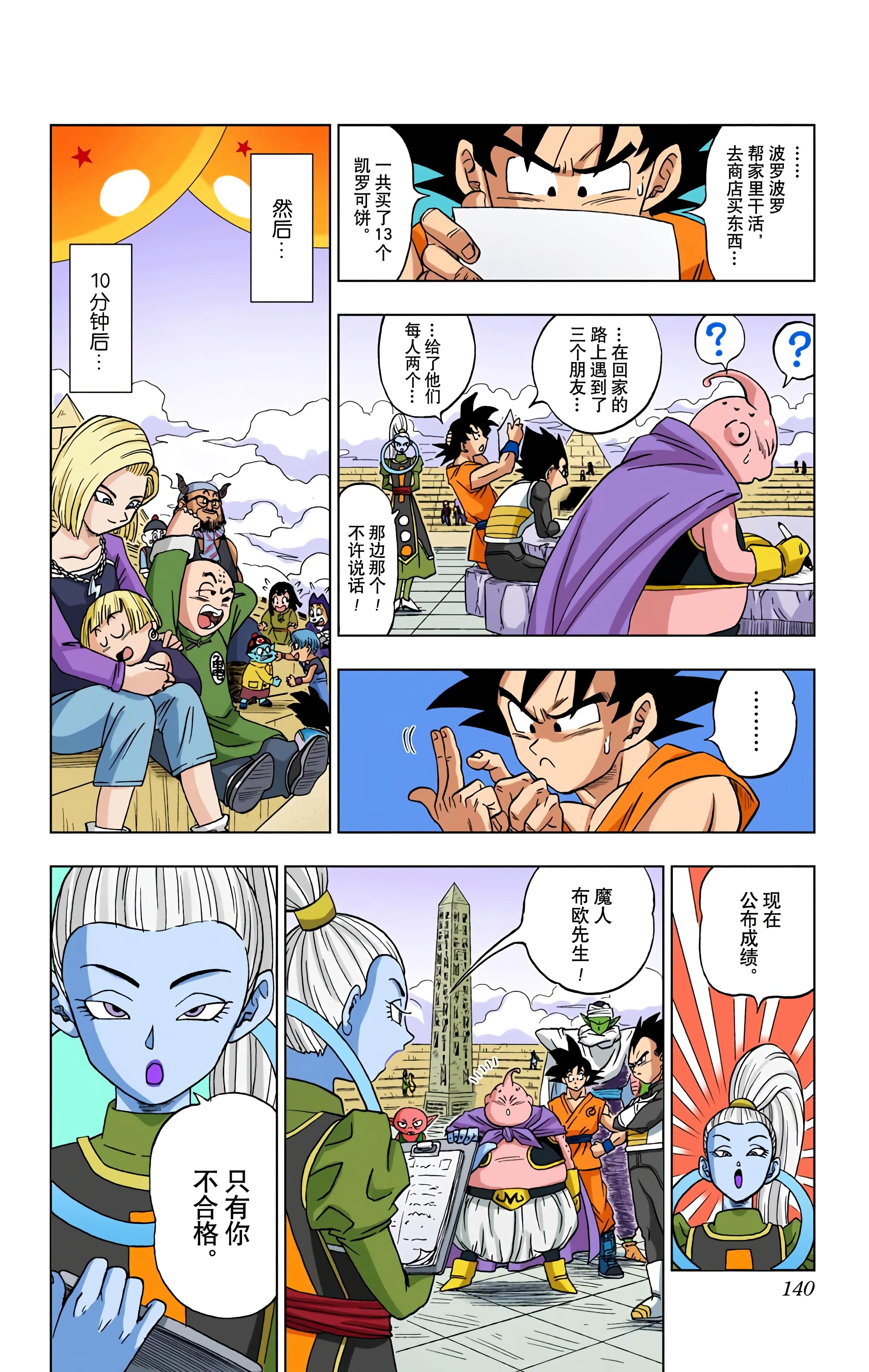 Page 139