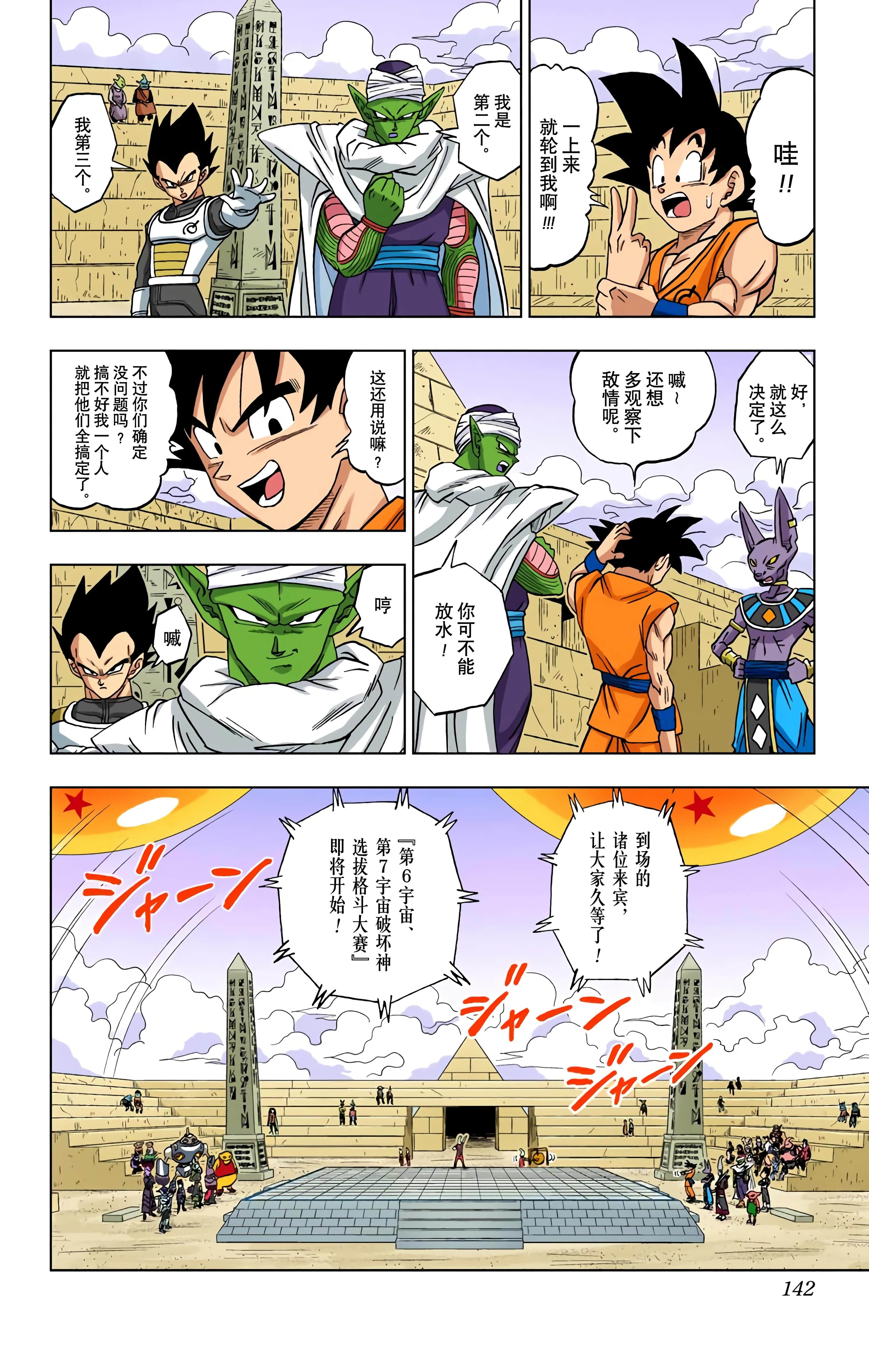 Page 141