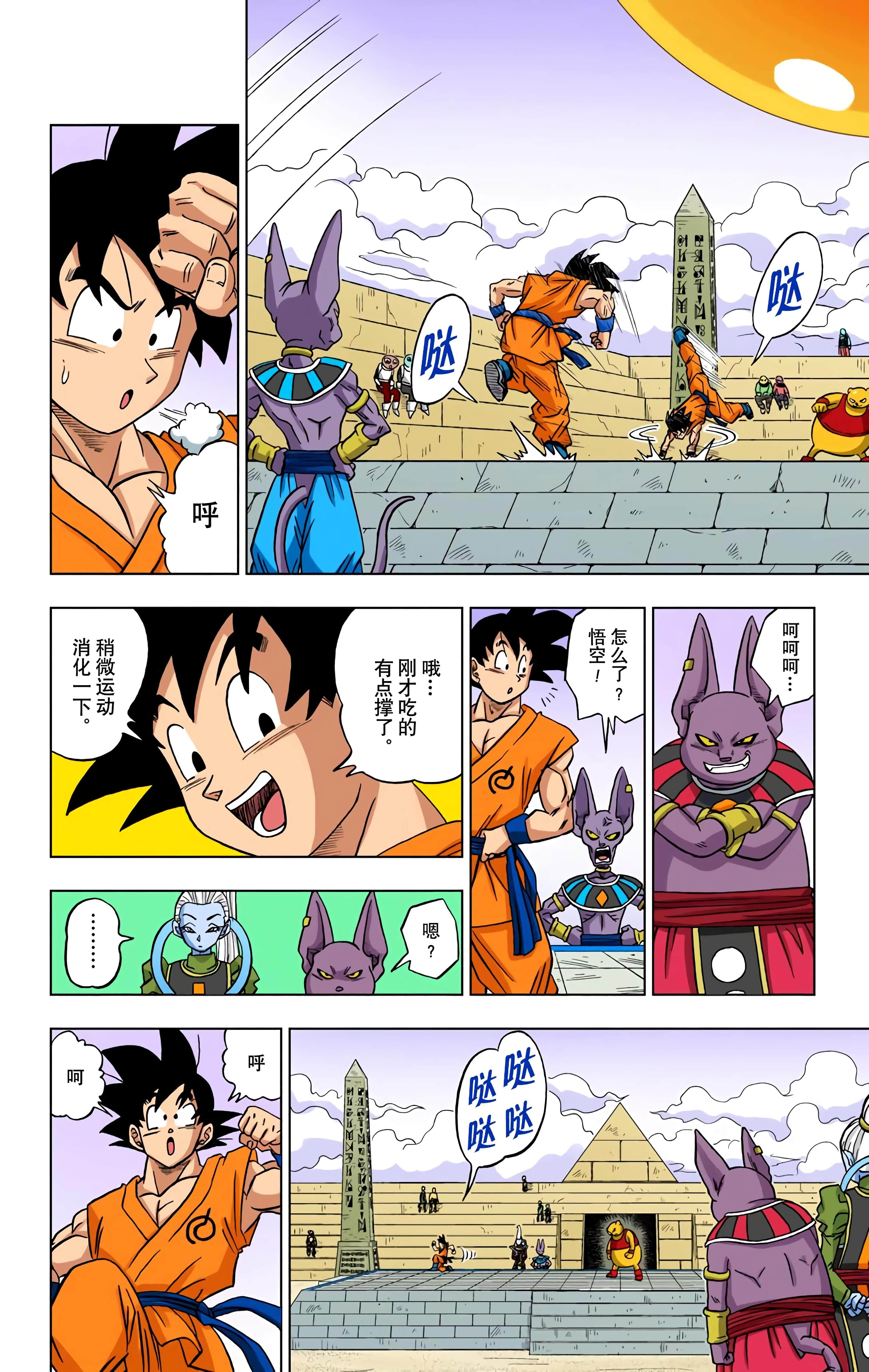 Page 147