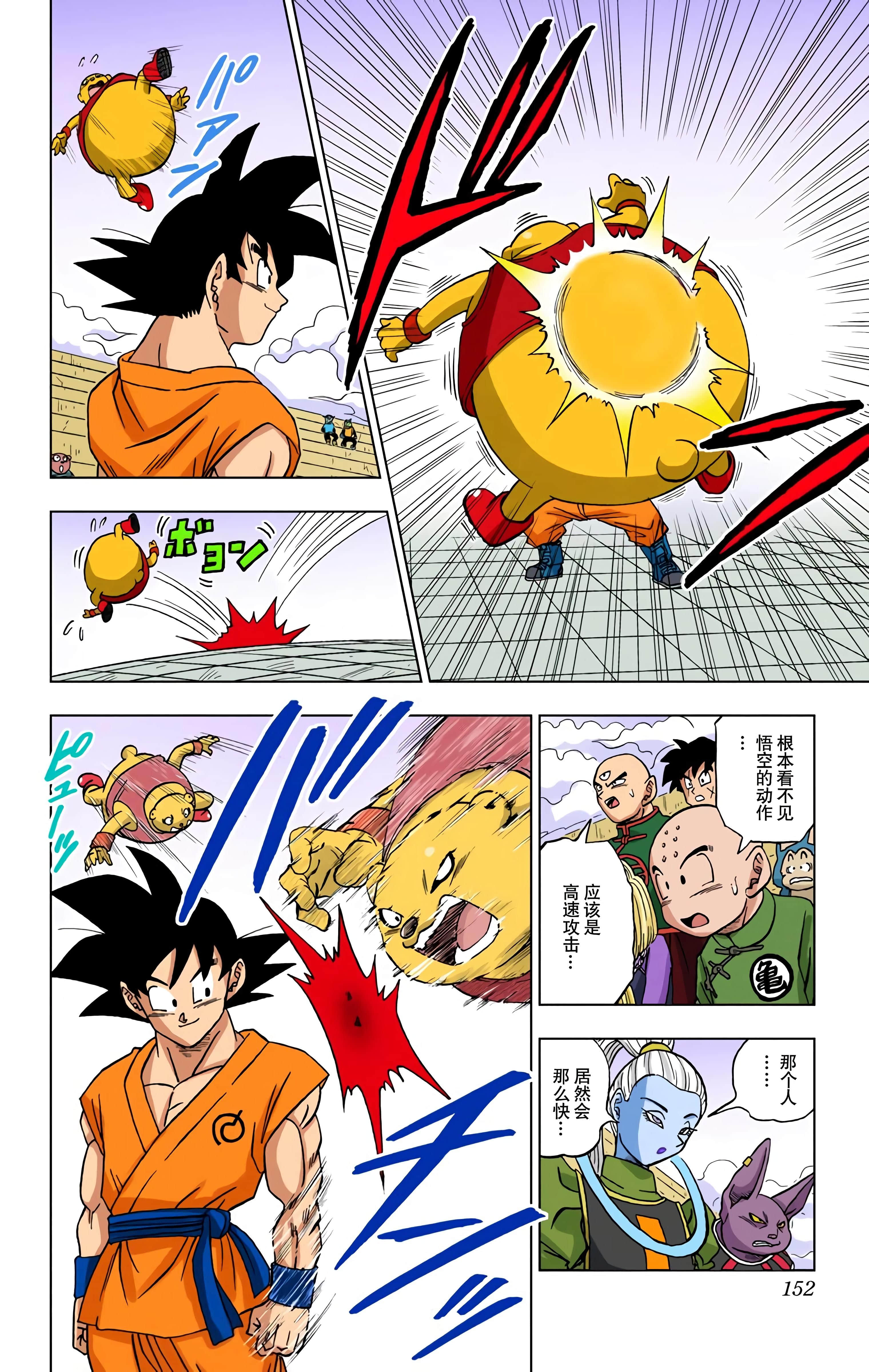 Page 151