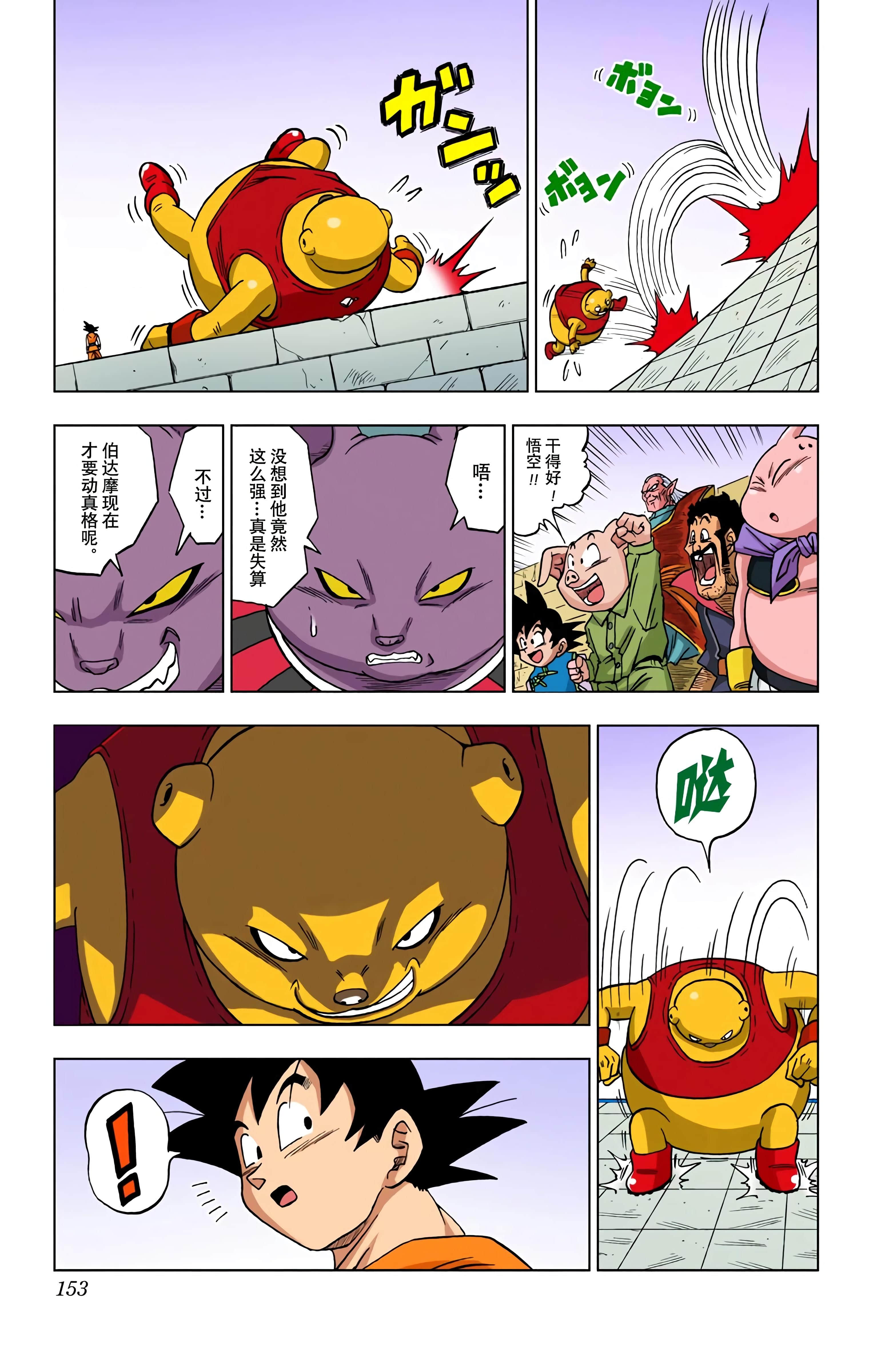 Page 152