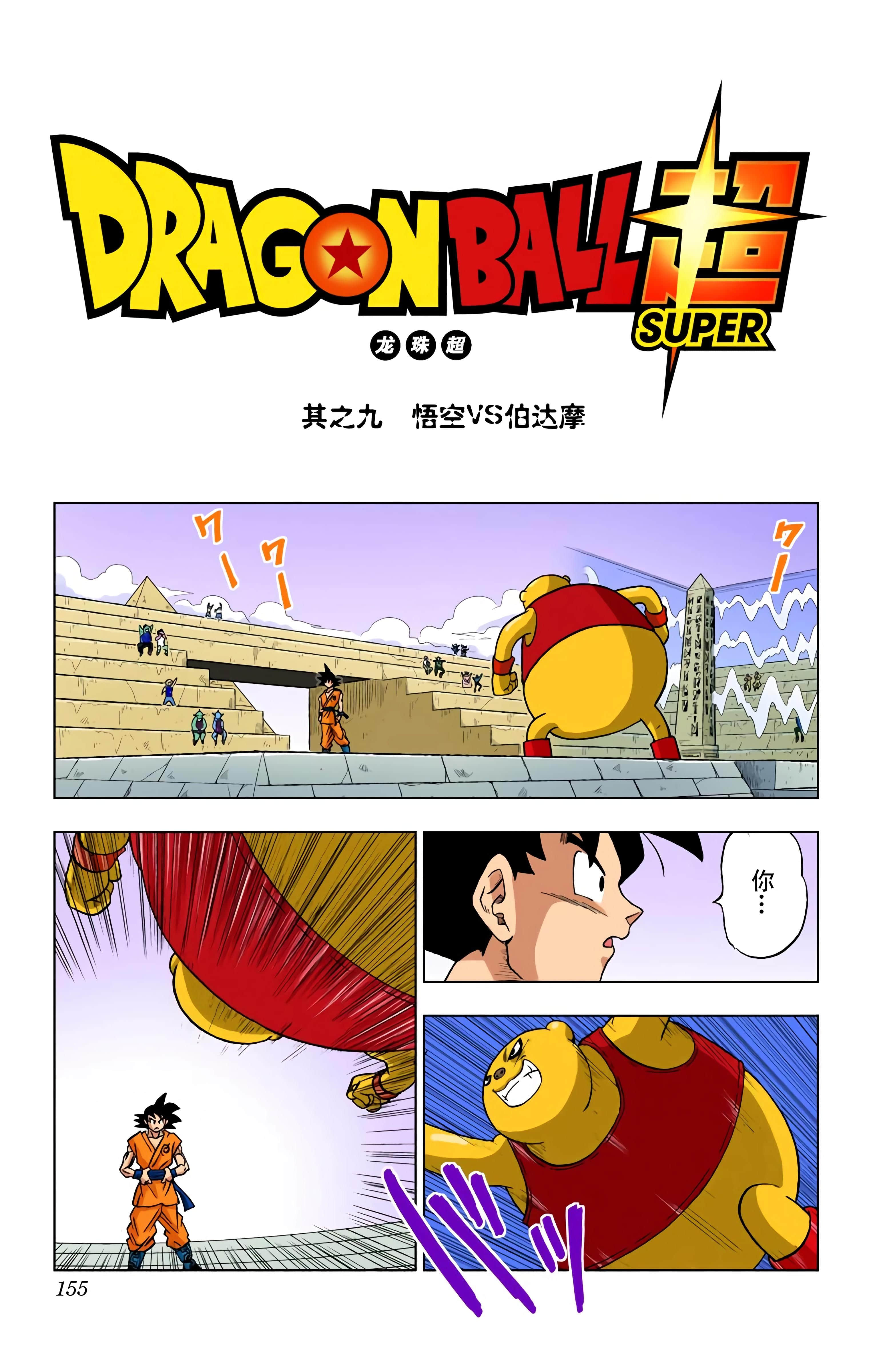 Page 154