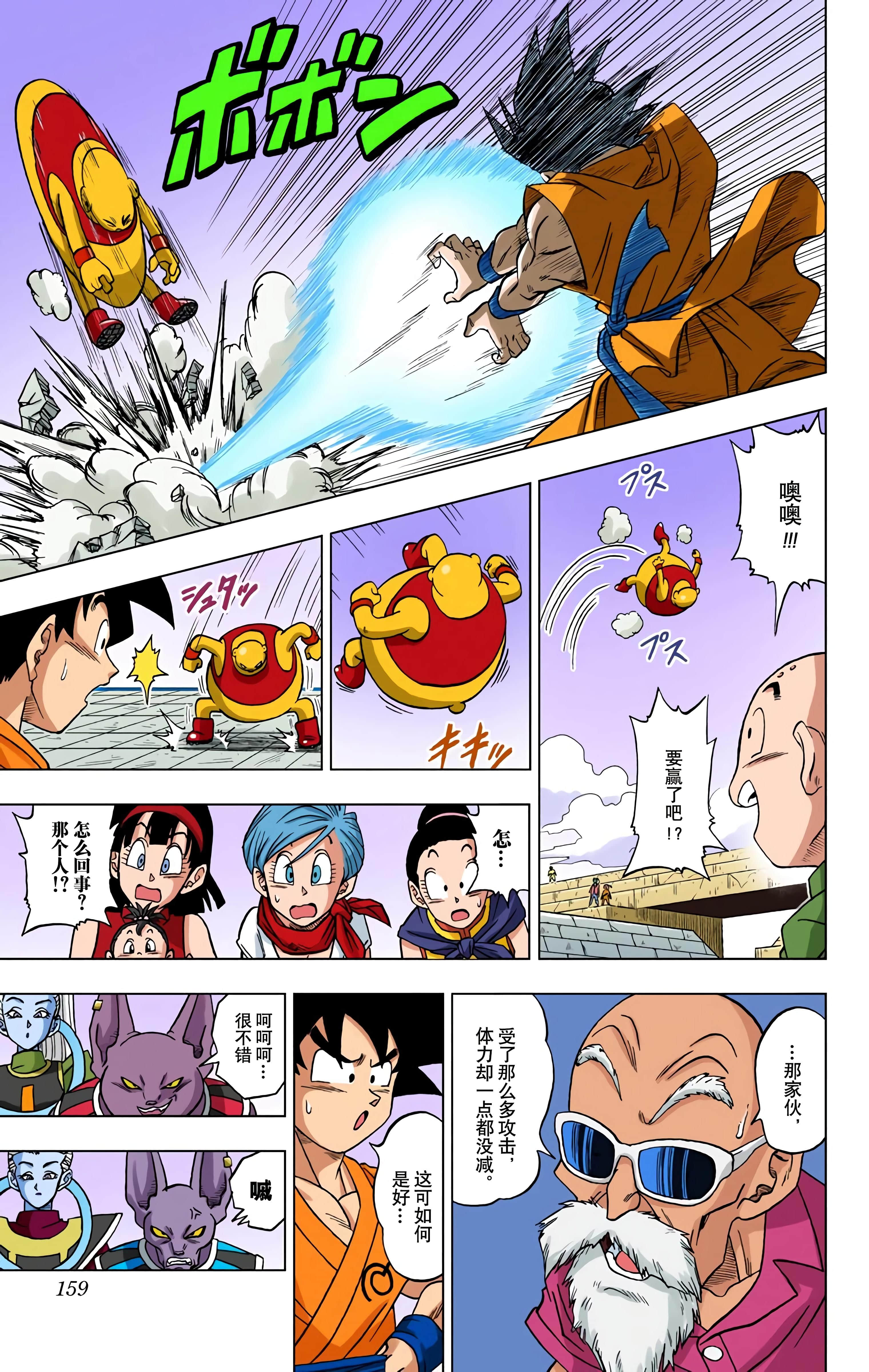 Page 158