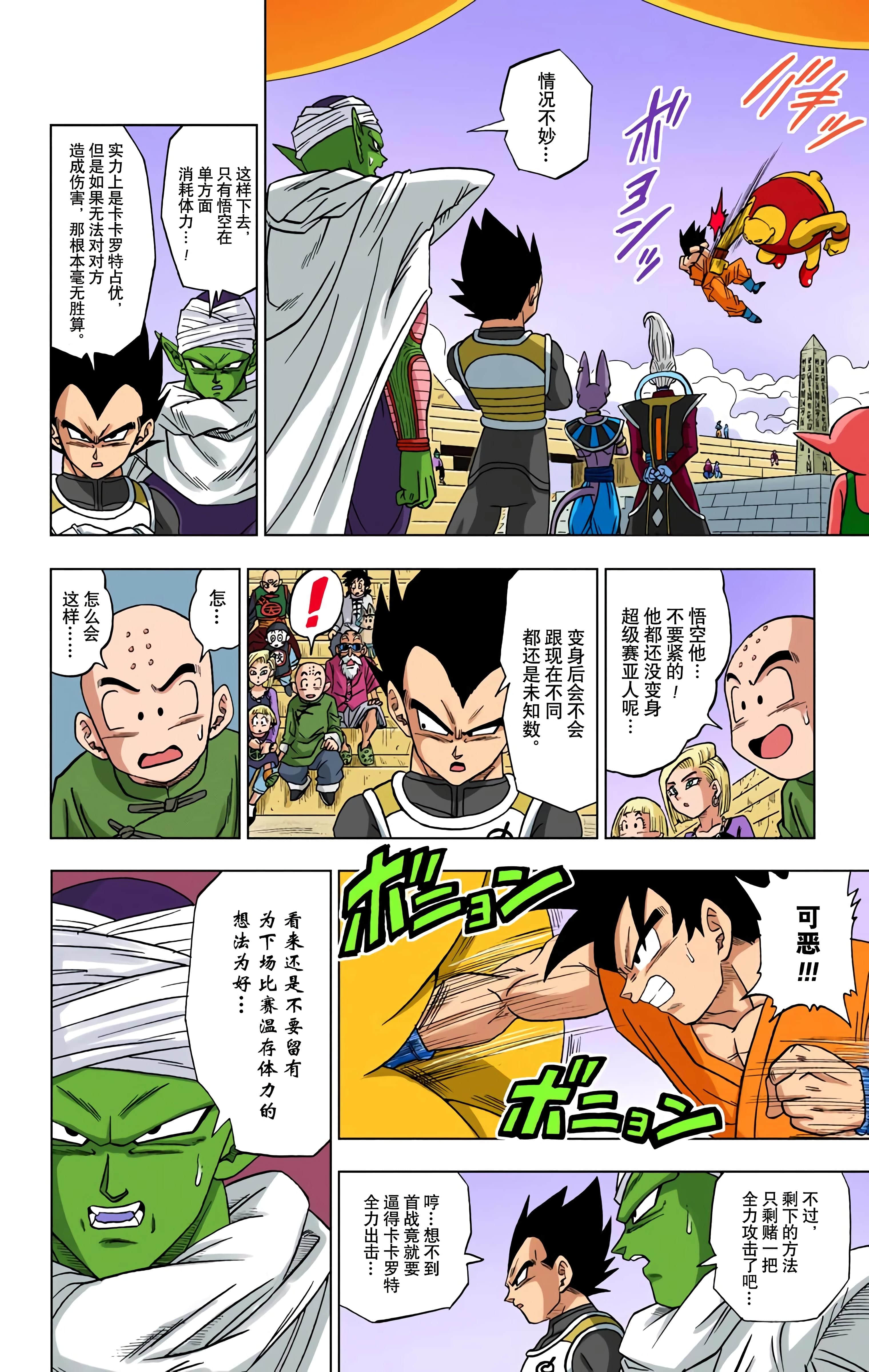 Page 159