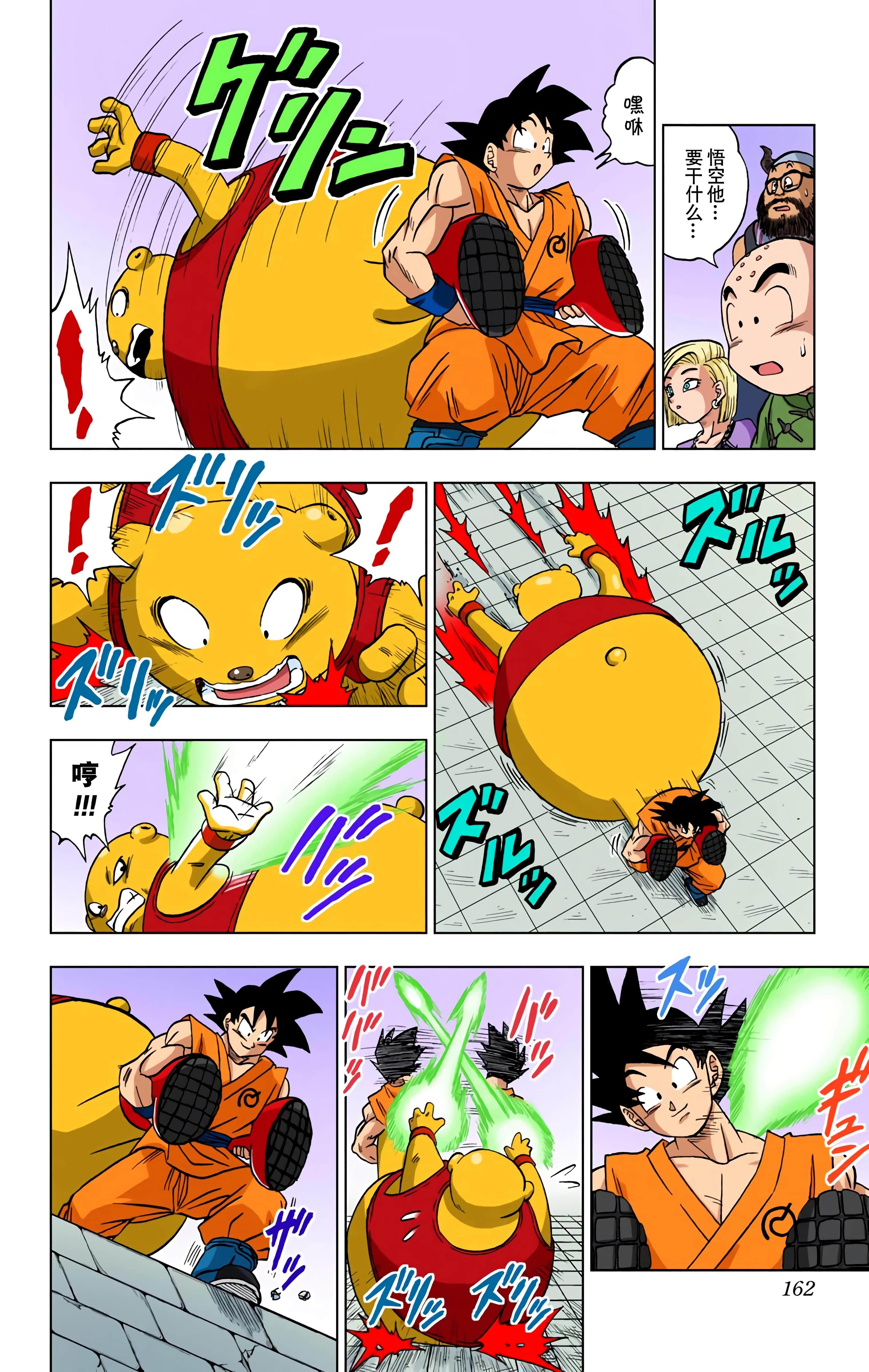 Page 161