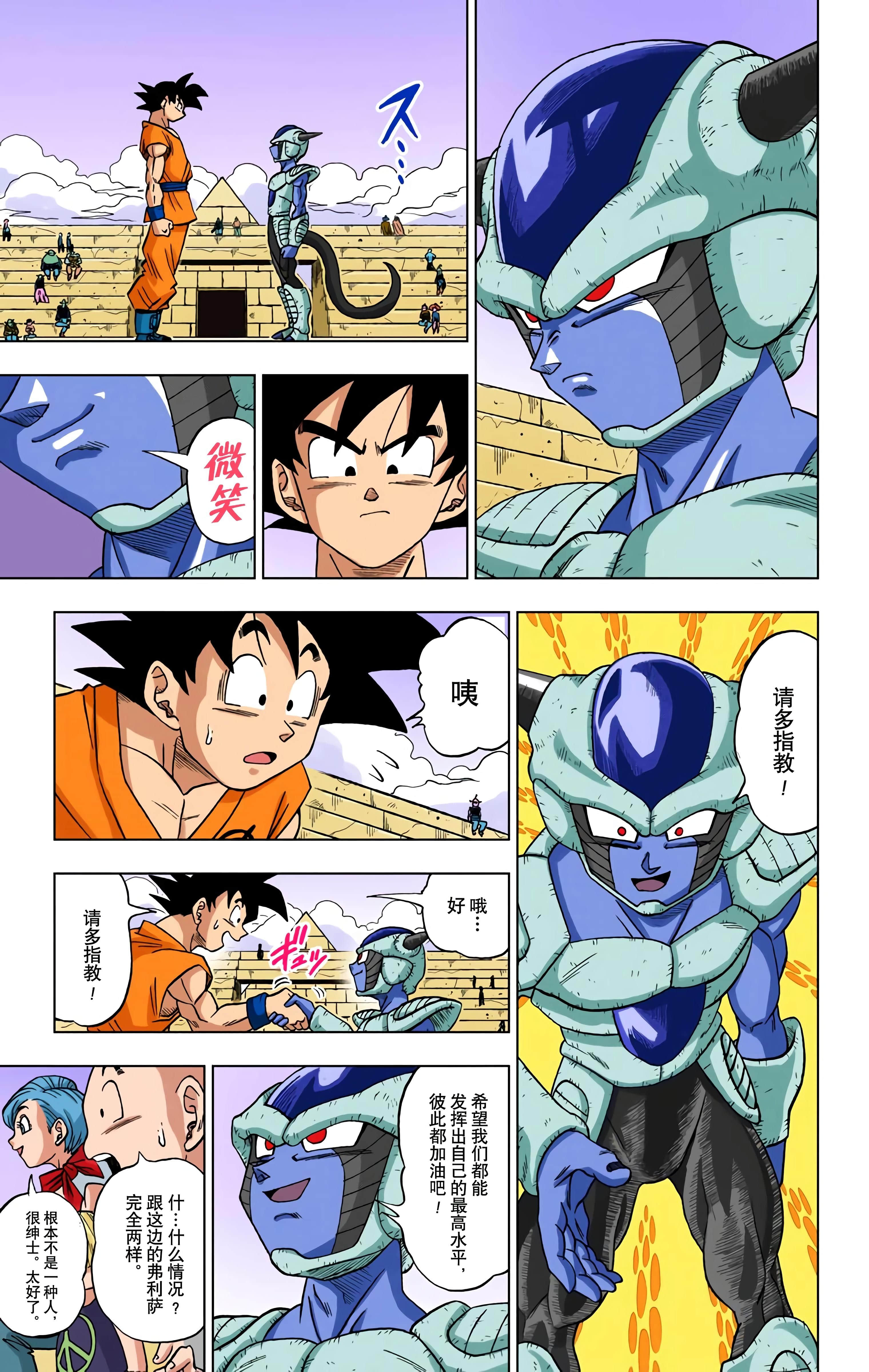 Page 166