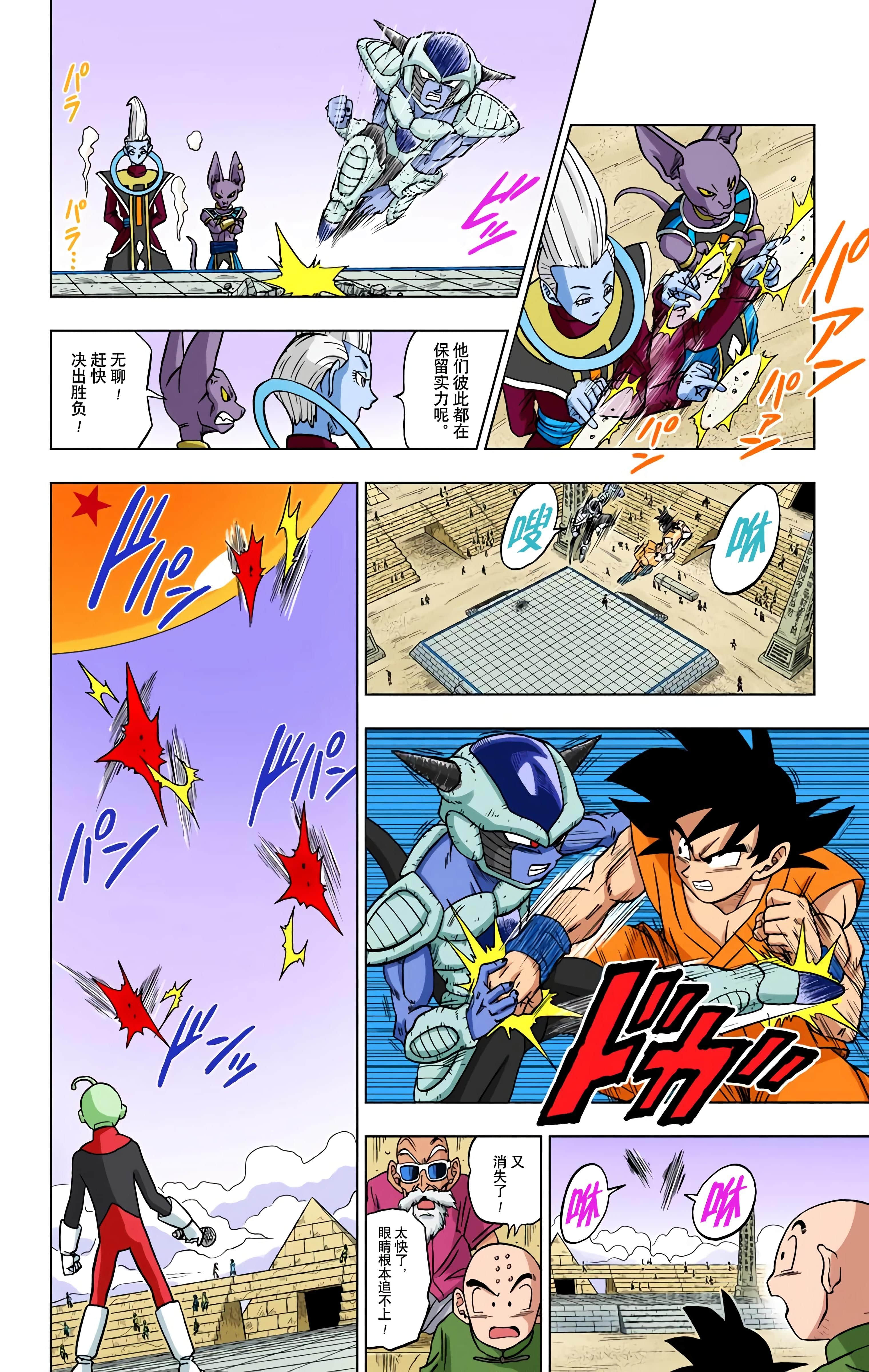 Page 173
