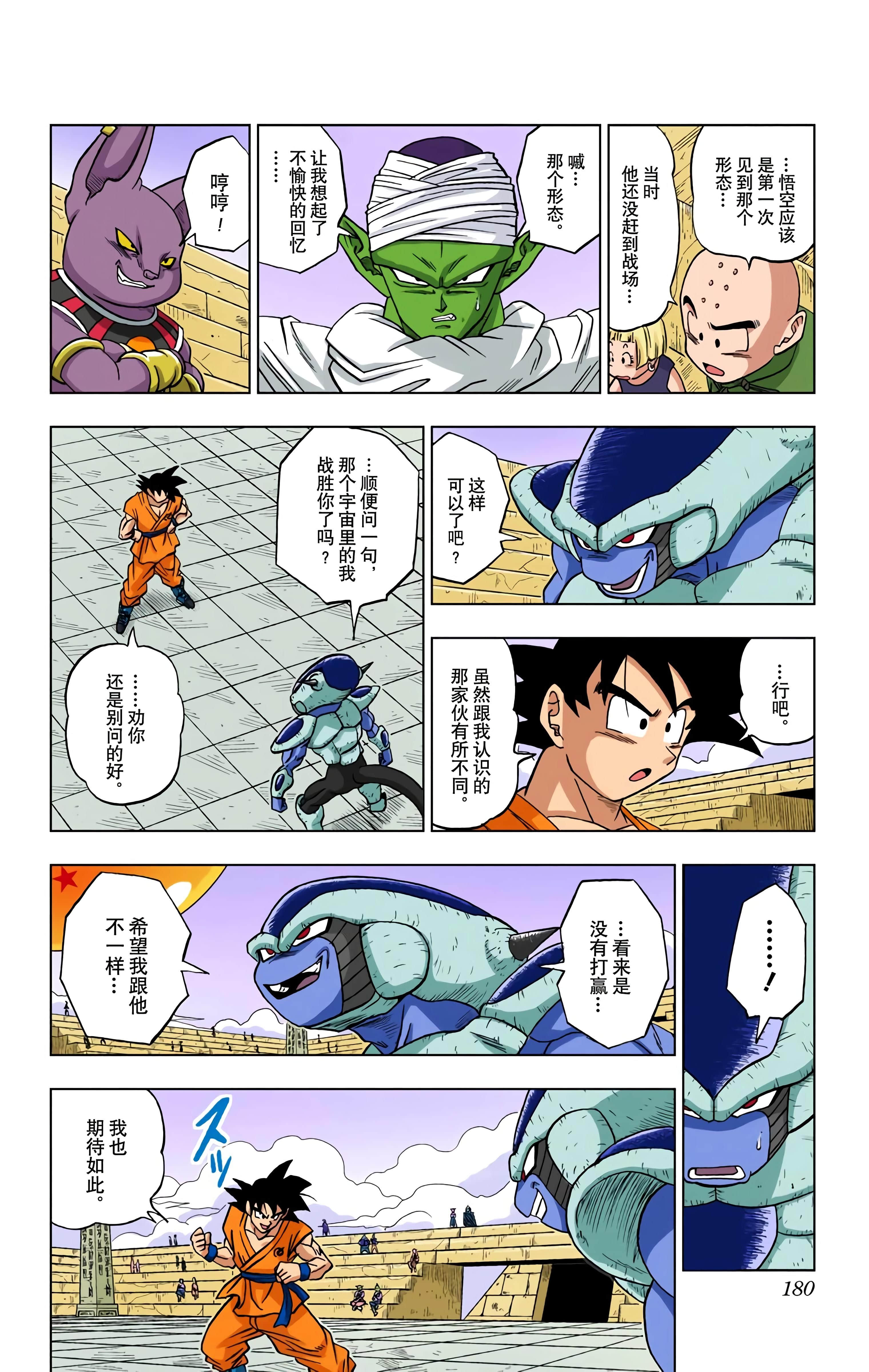 Page 179