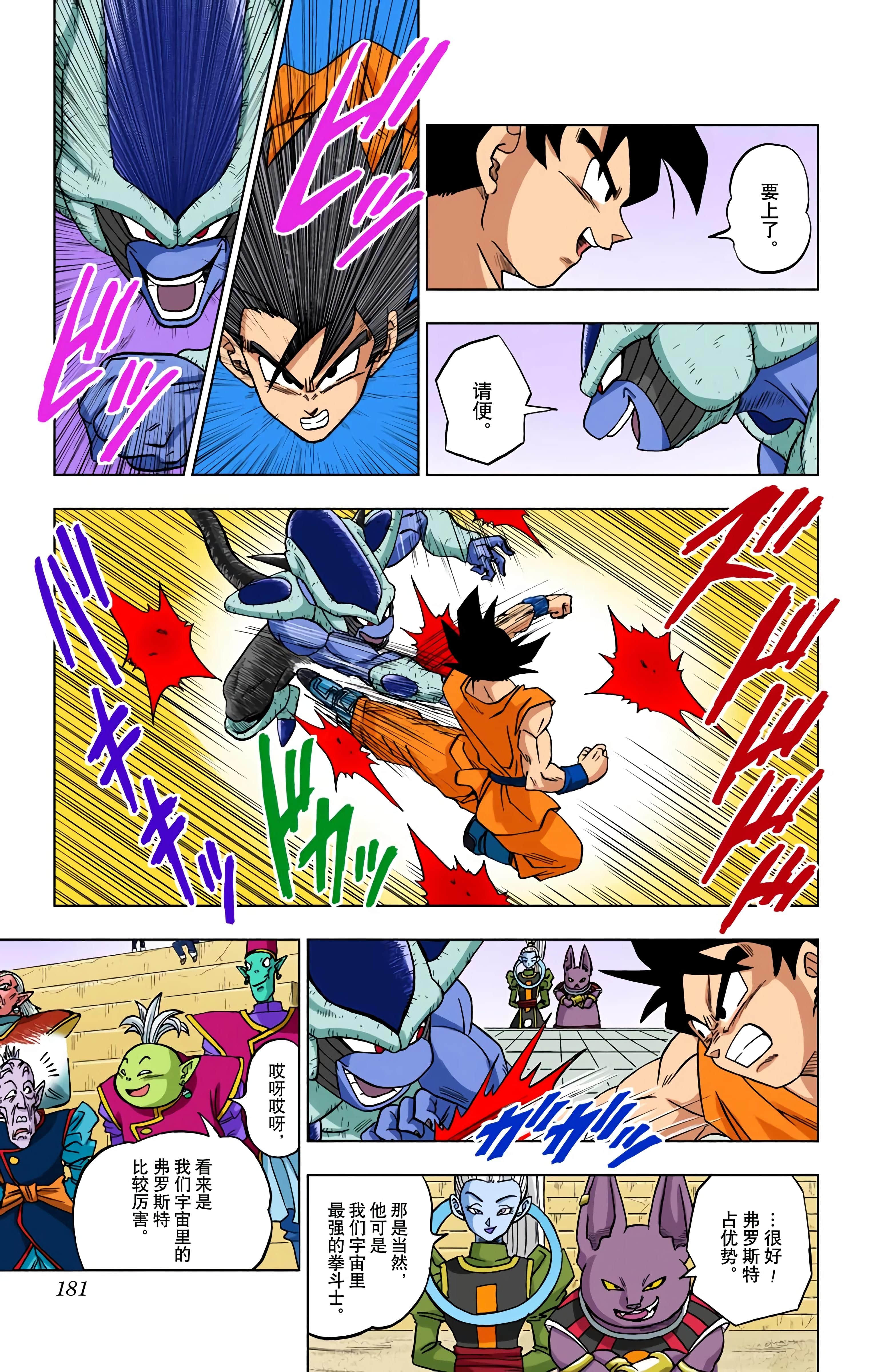 Page 180