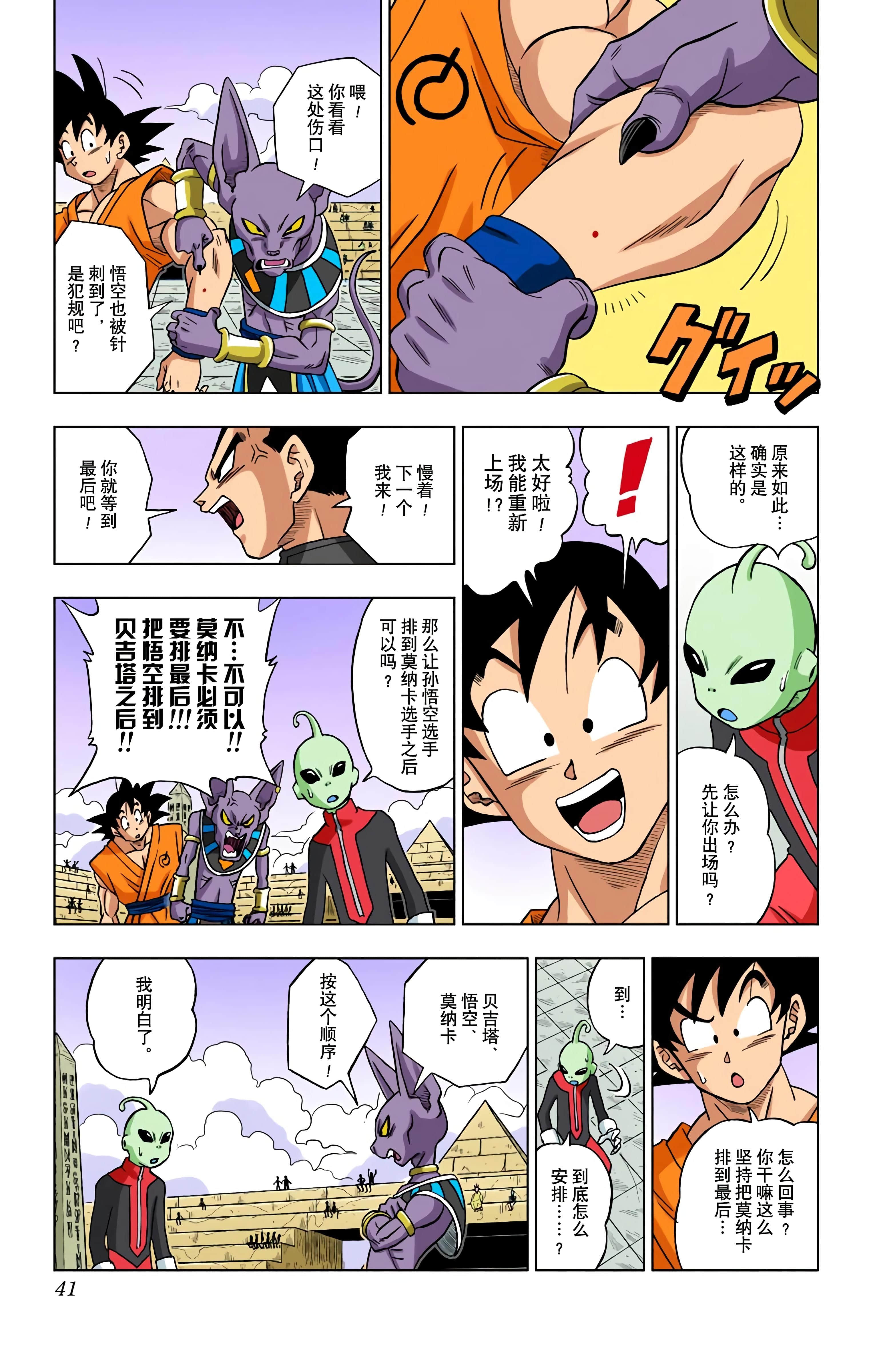 Page 40