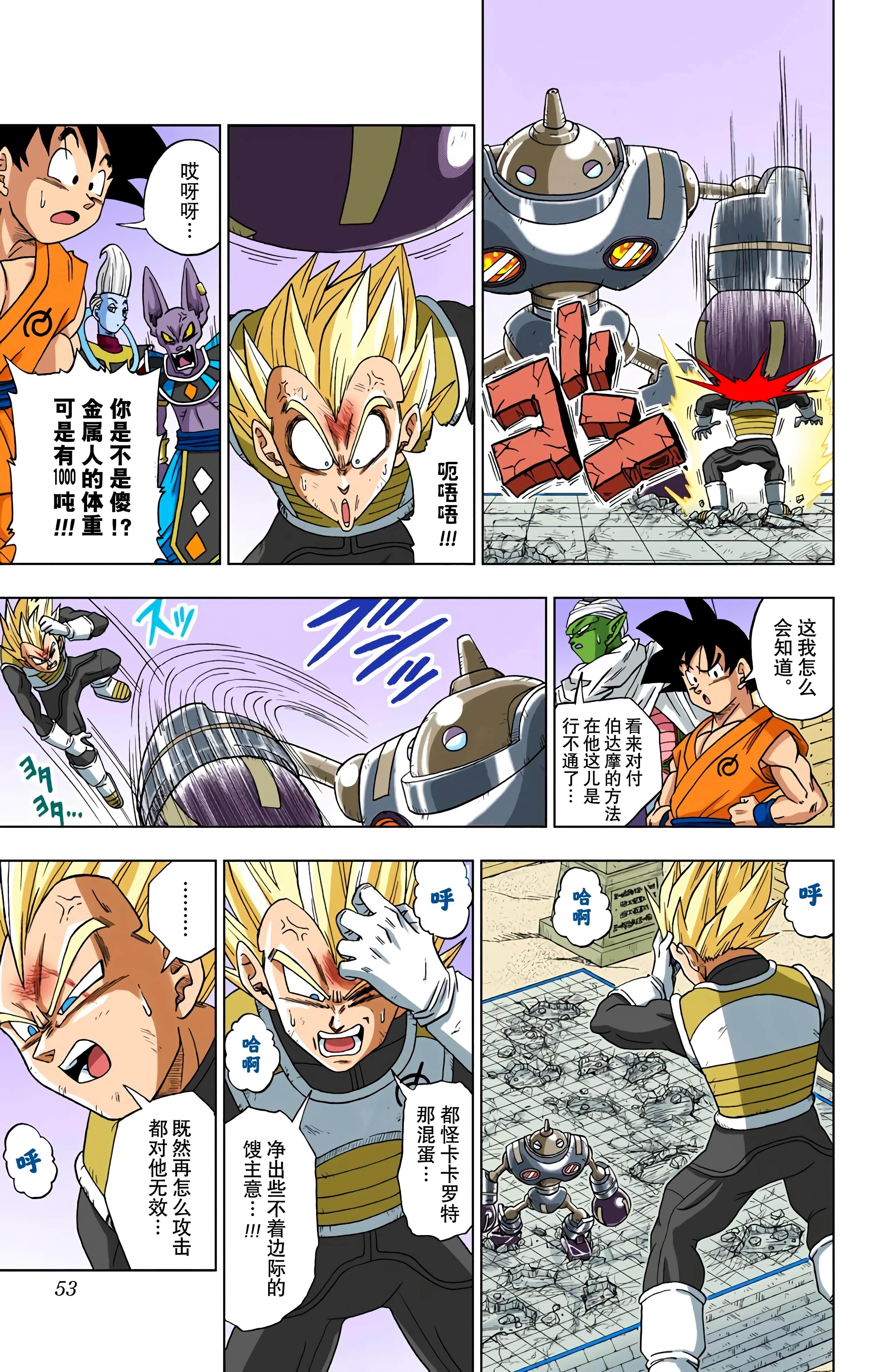 Page 52