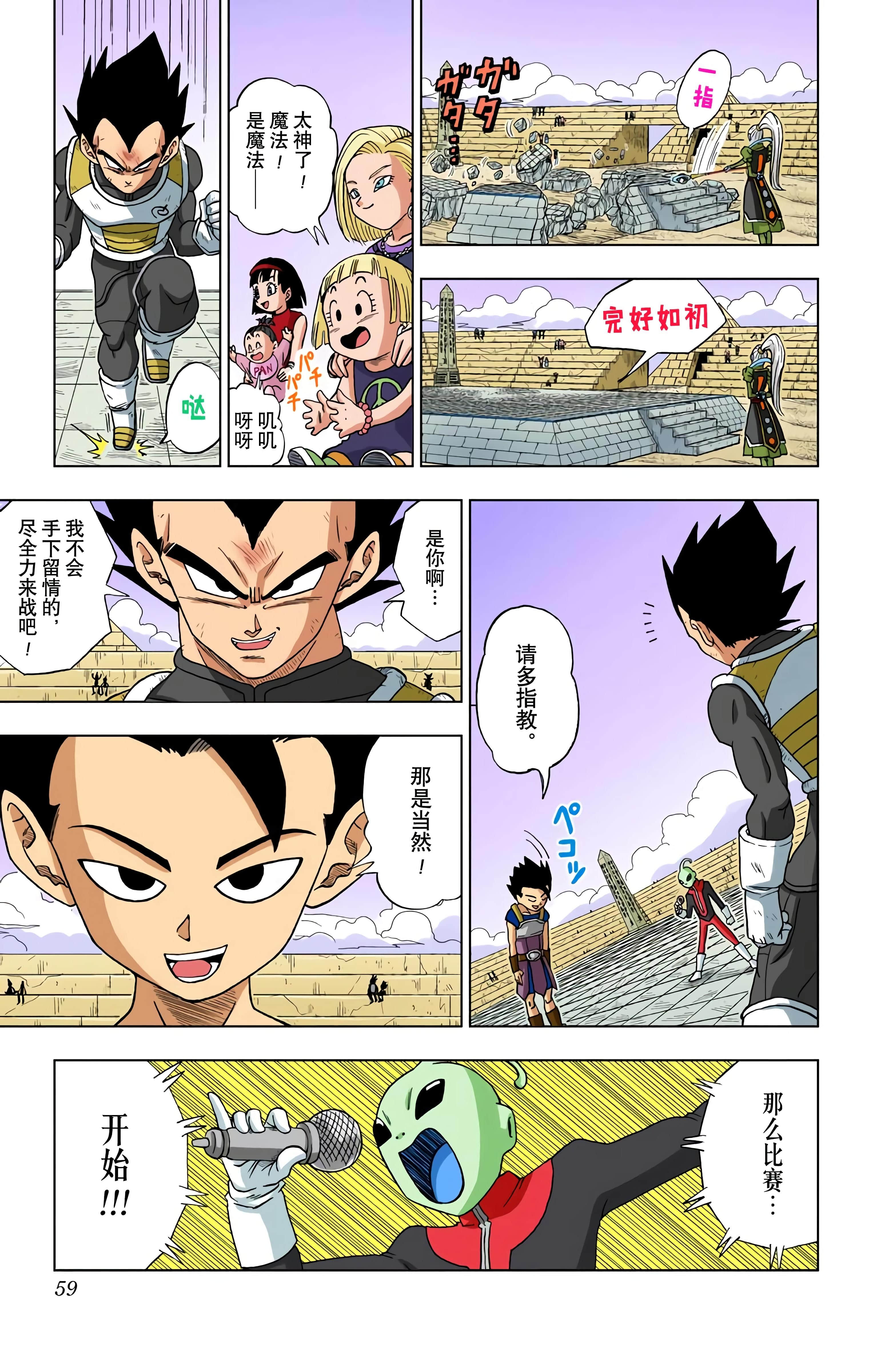 Page 58
