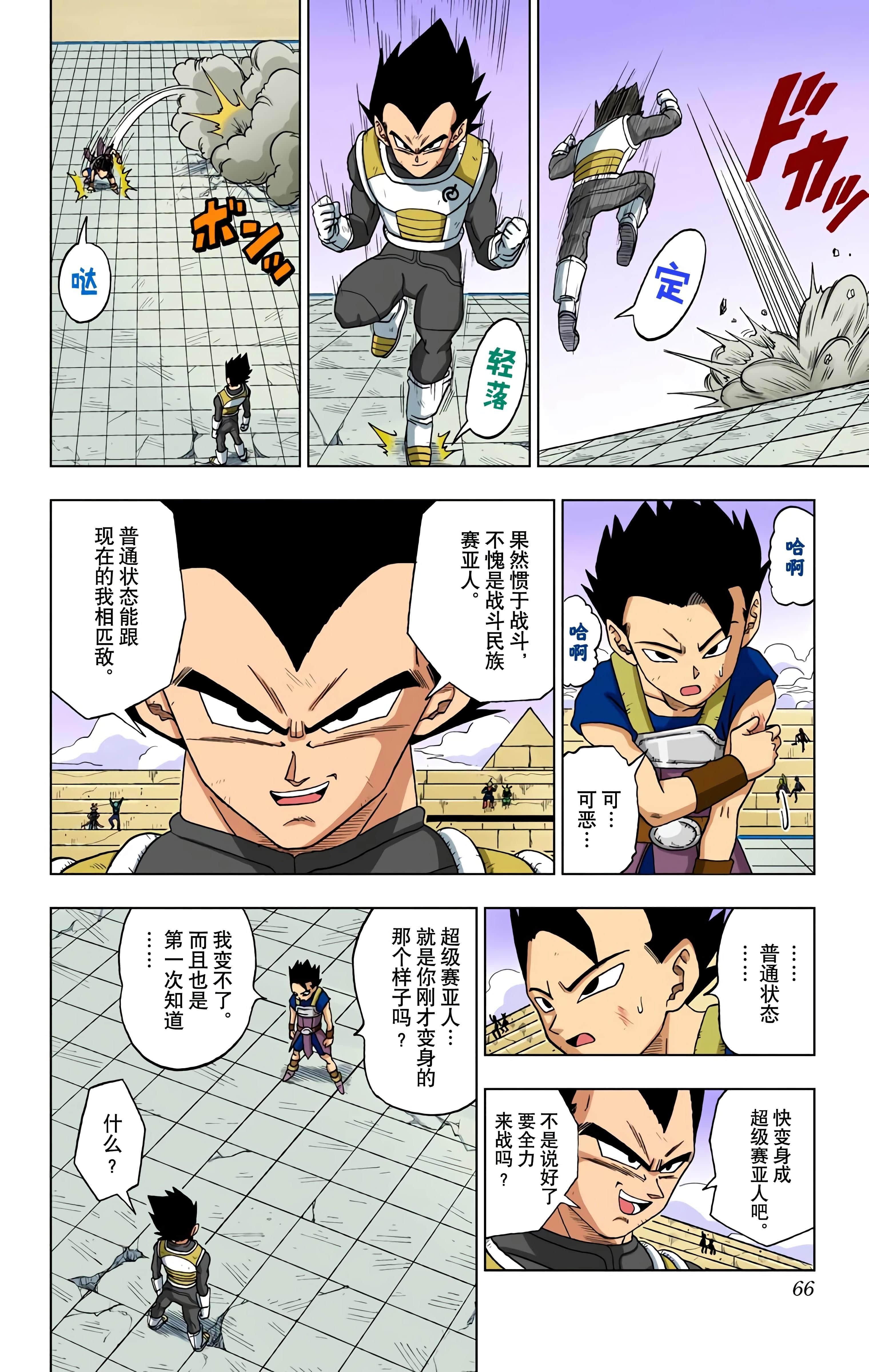 Page 65