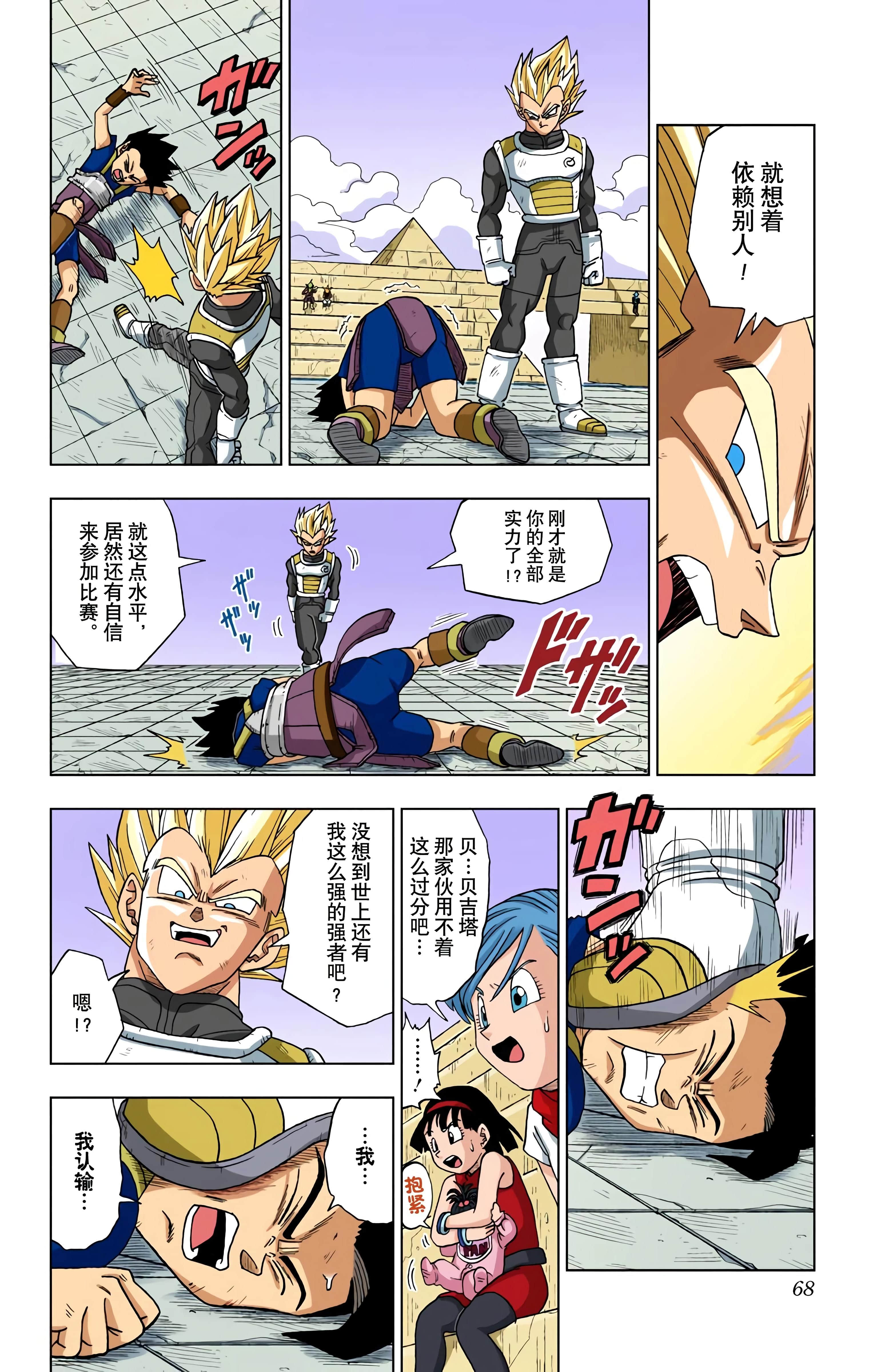 Page 67
