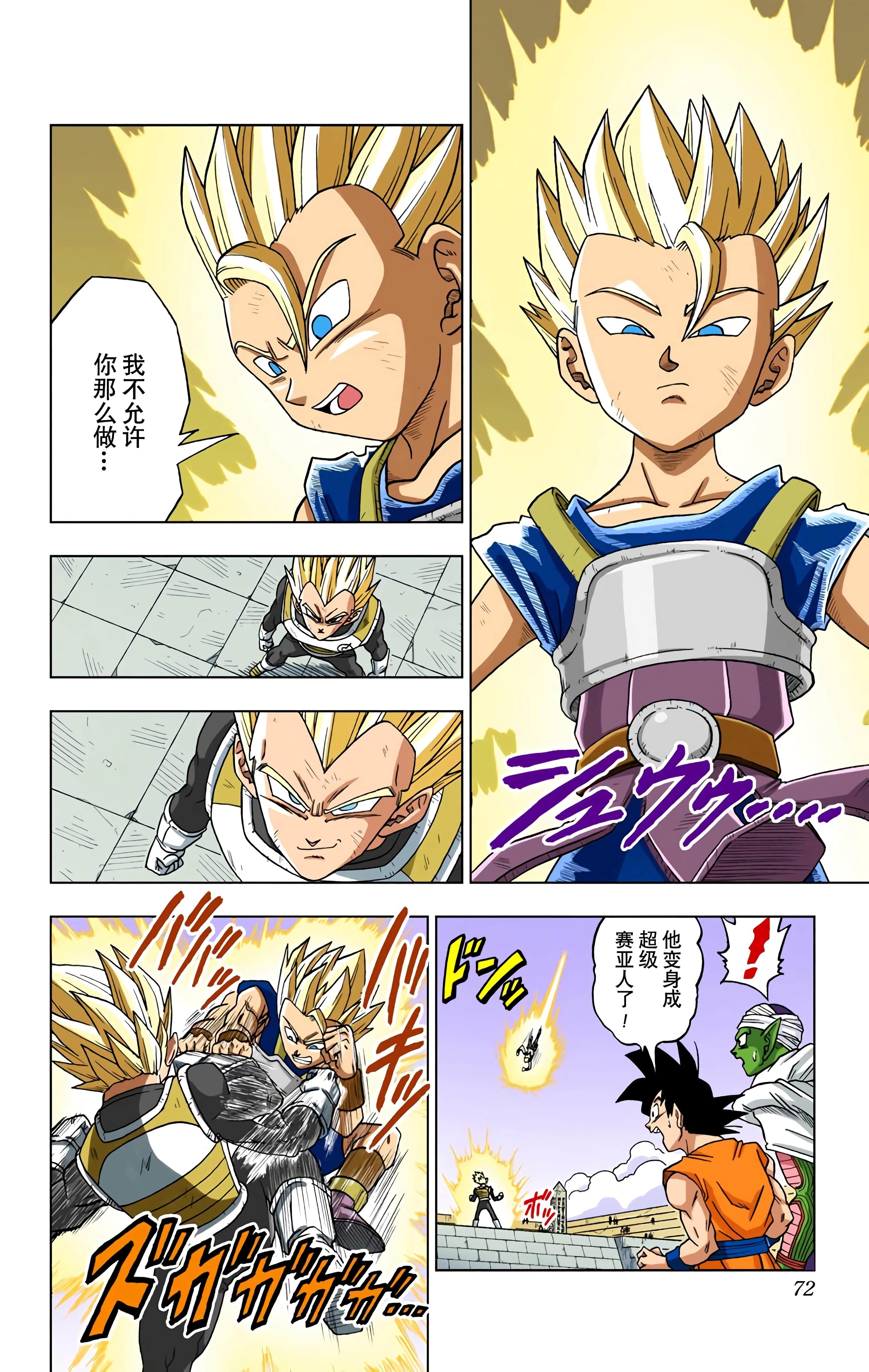 Page 71