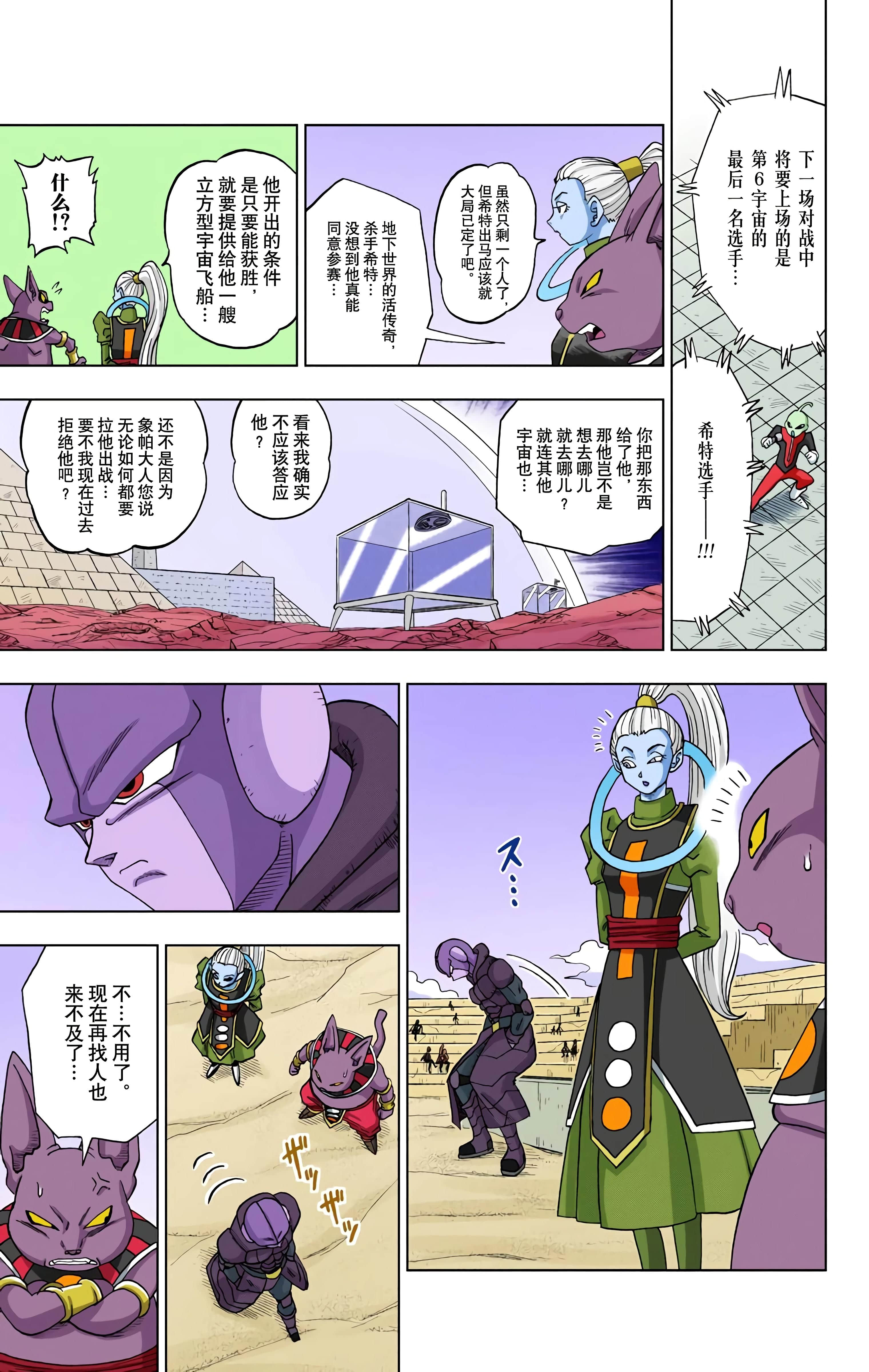 Page 76