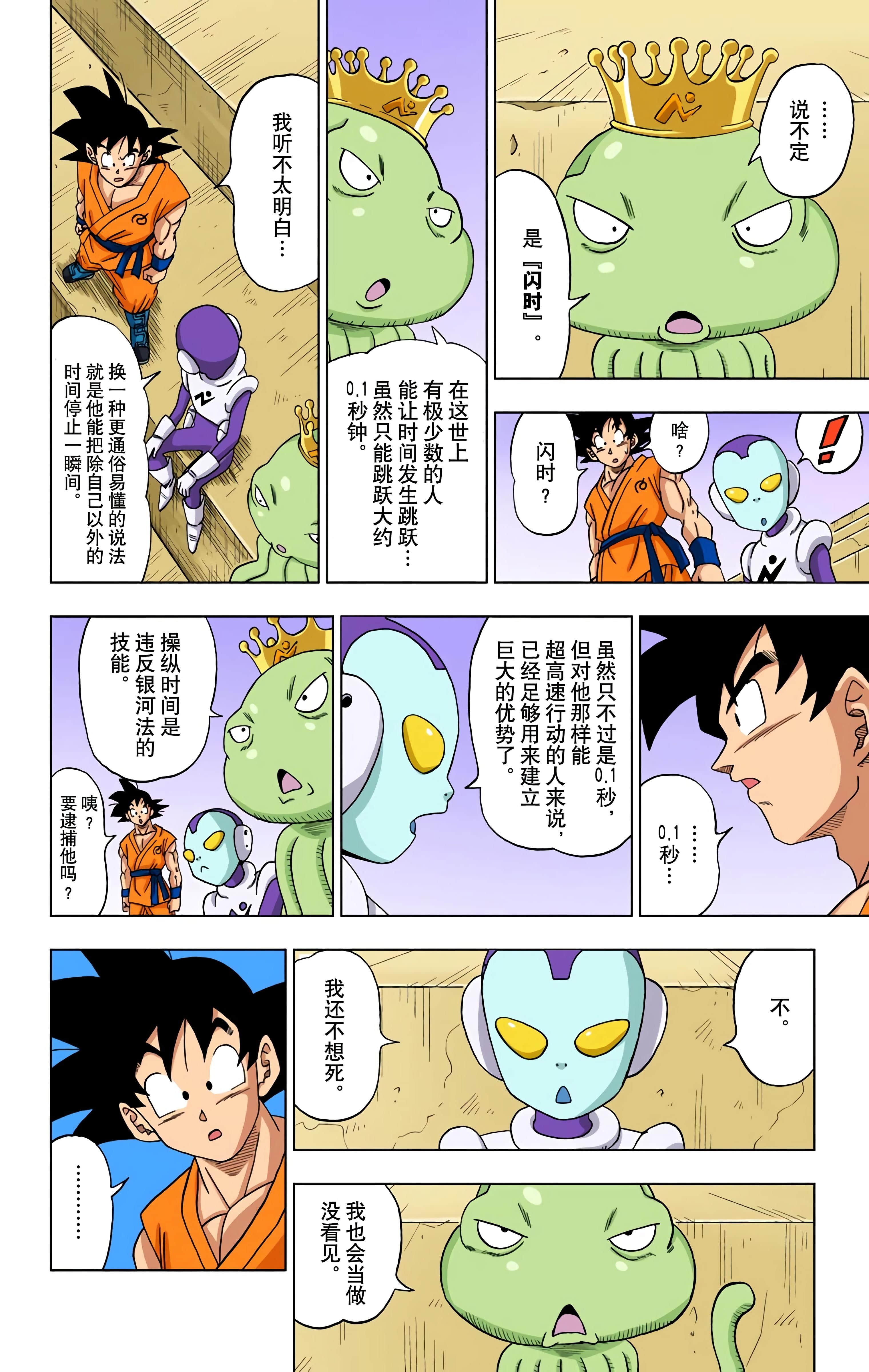 Page 85