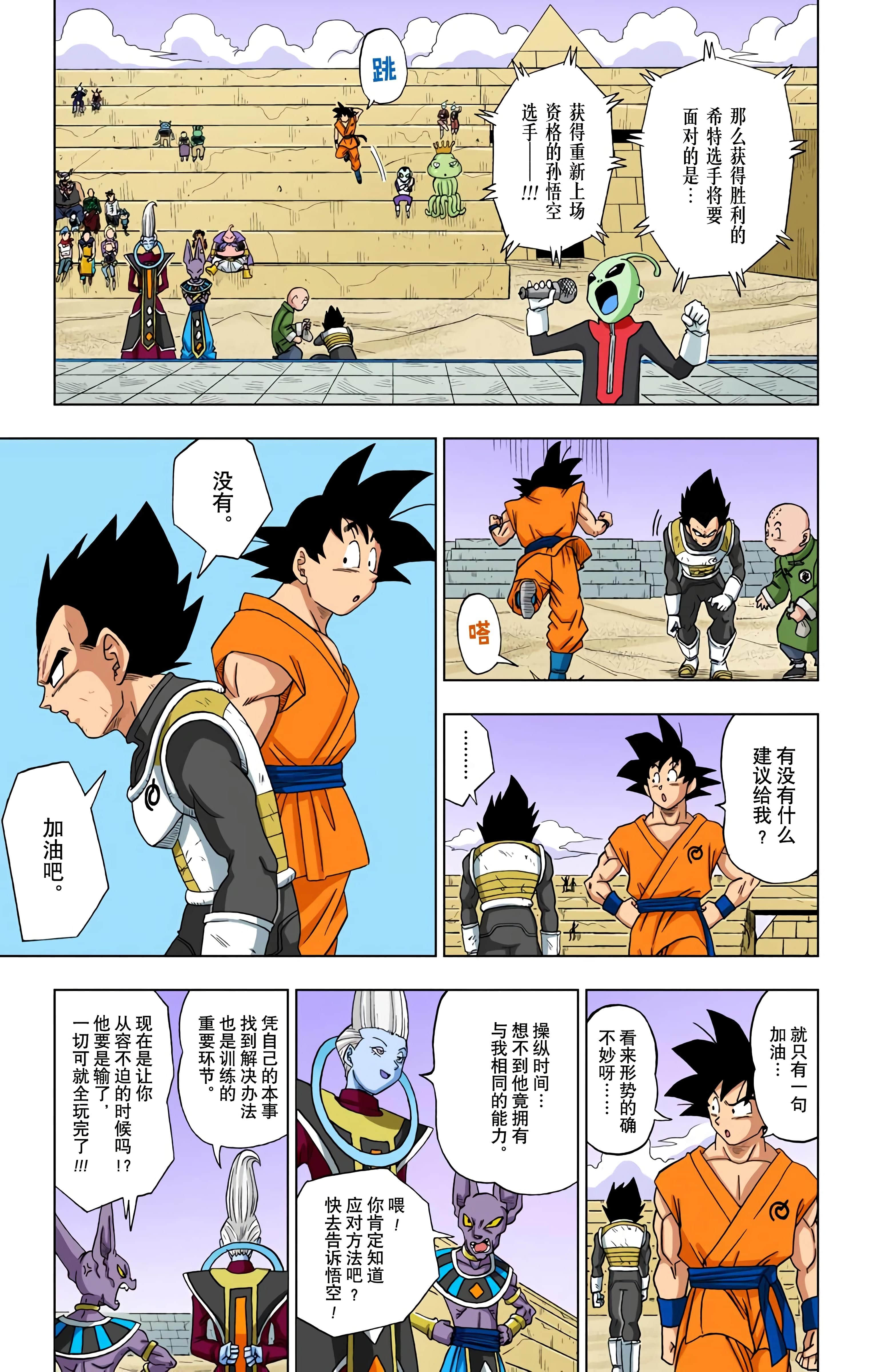 Page 86