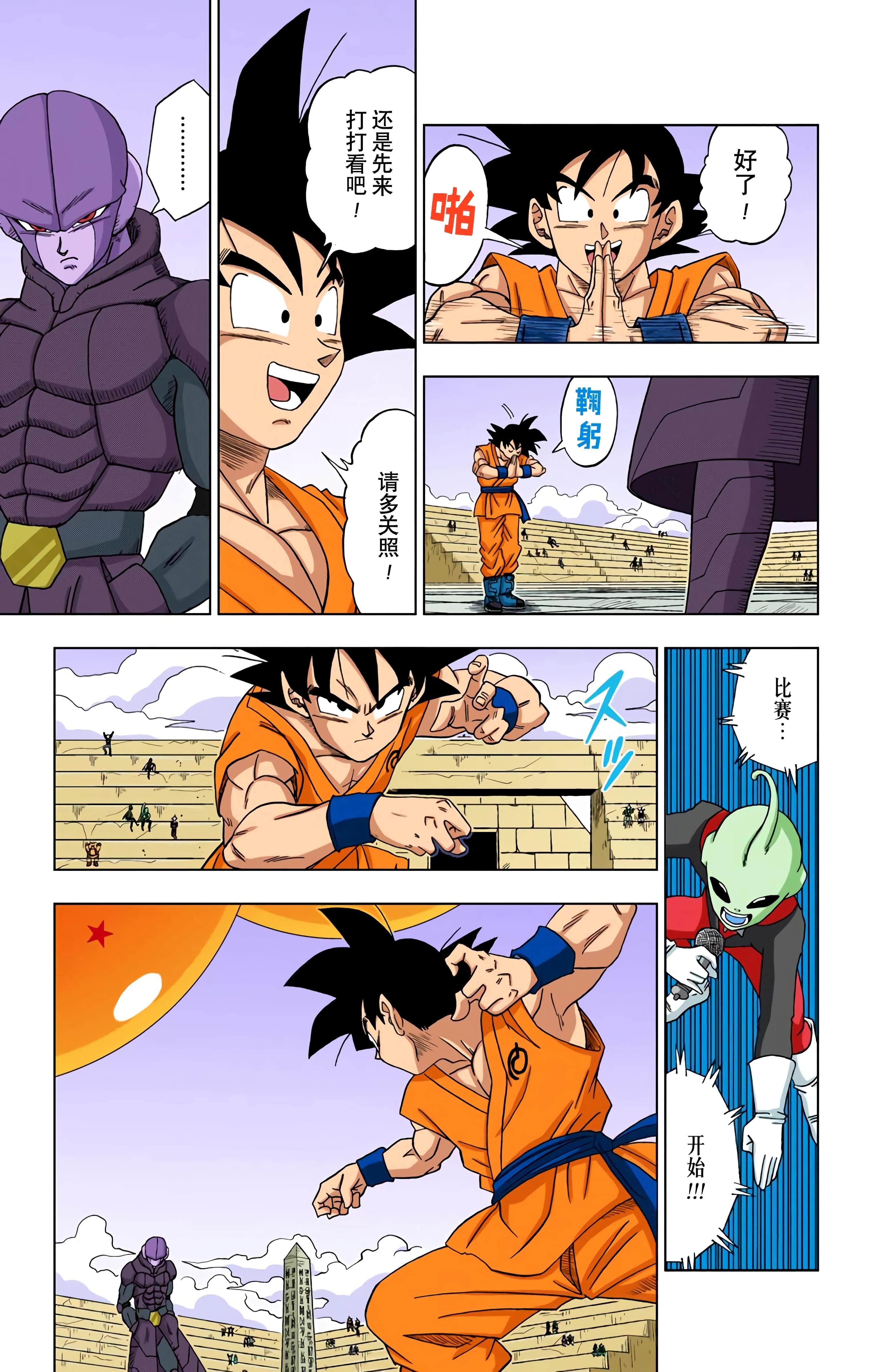 Page 88