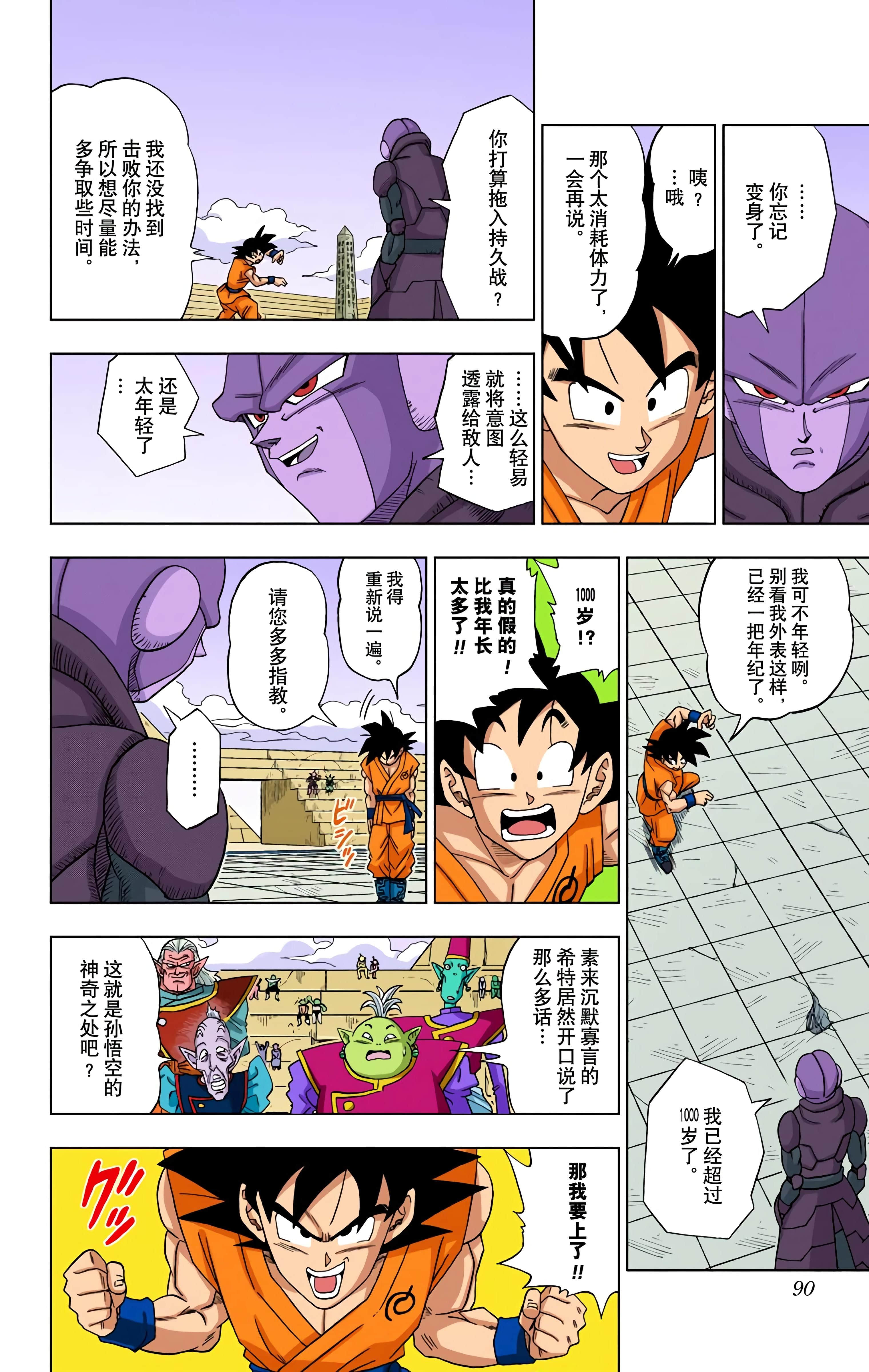 Page 89